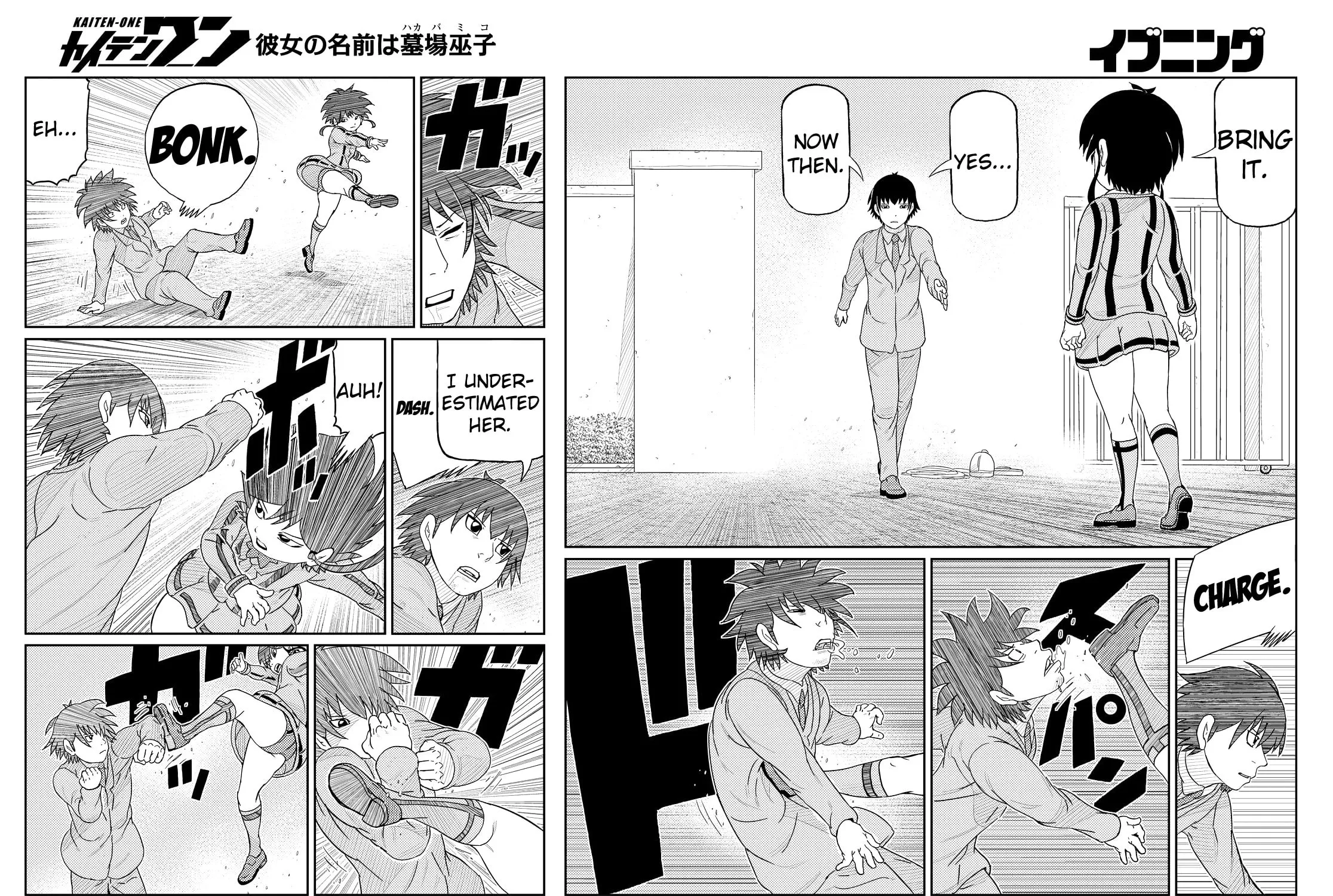 Read Kaiten-One chapter 1 image 40 on Lezhin
