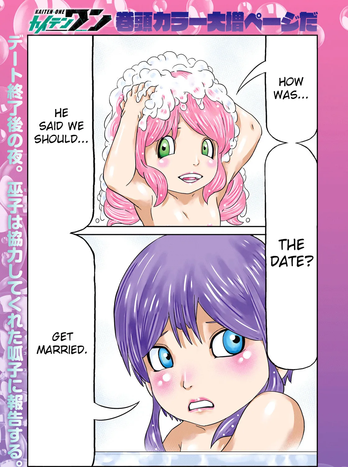 Read Kaiten-One chapter 14 image 2 on Lezhin