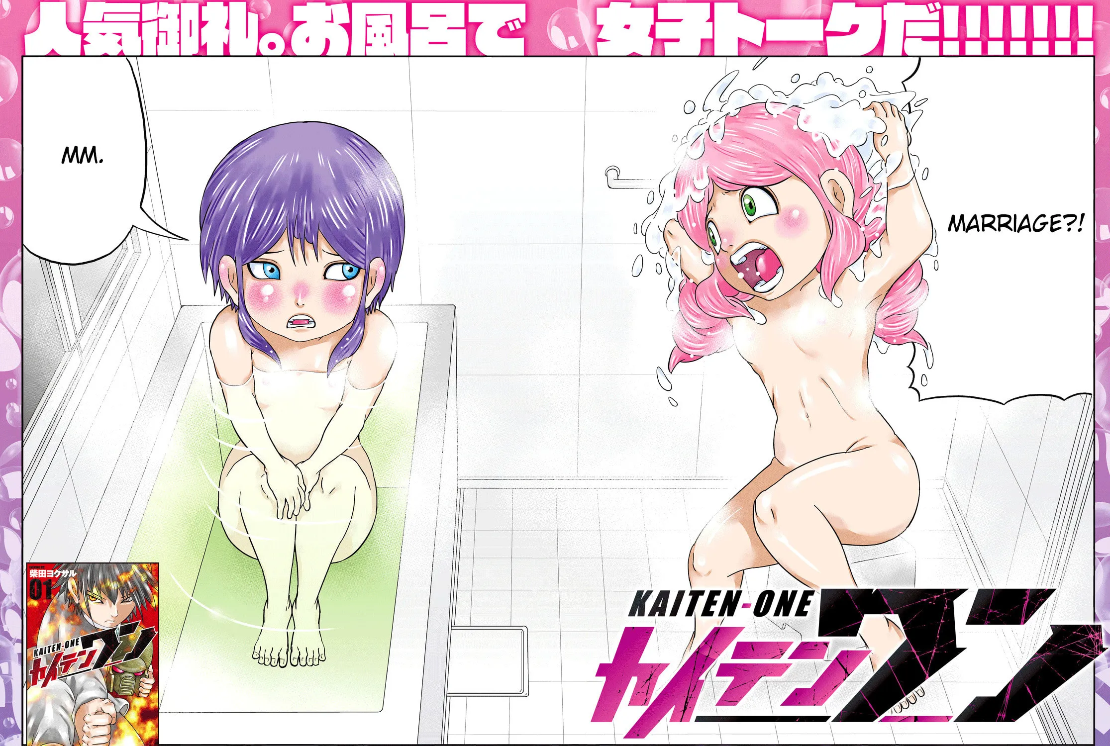 Read Kaiten-One chapter 14 image 6 on Lezhin