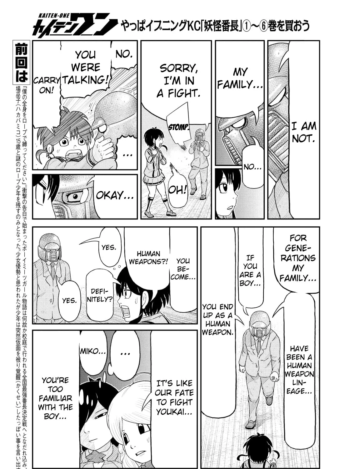 Read Kaiten-One chapter 2 image 12 on Lezhin