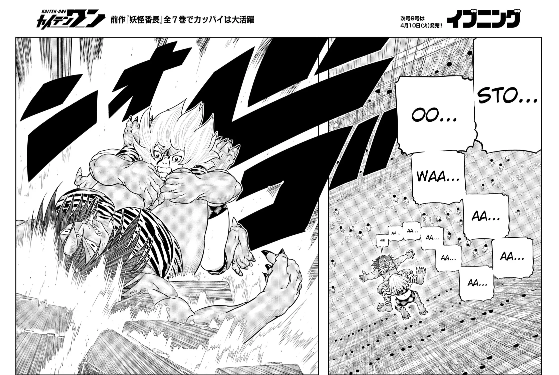 Read Kaiten-One chapter 22 image 14 on Lezhin