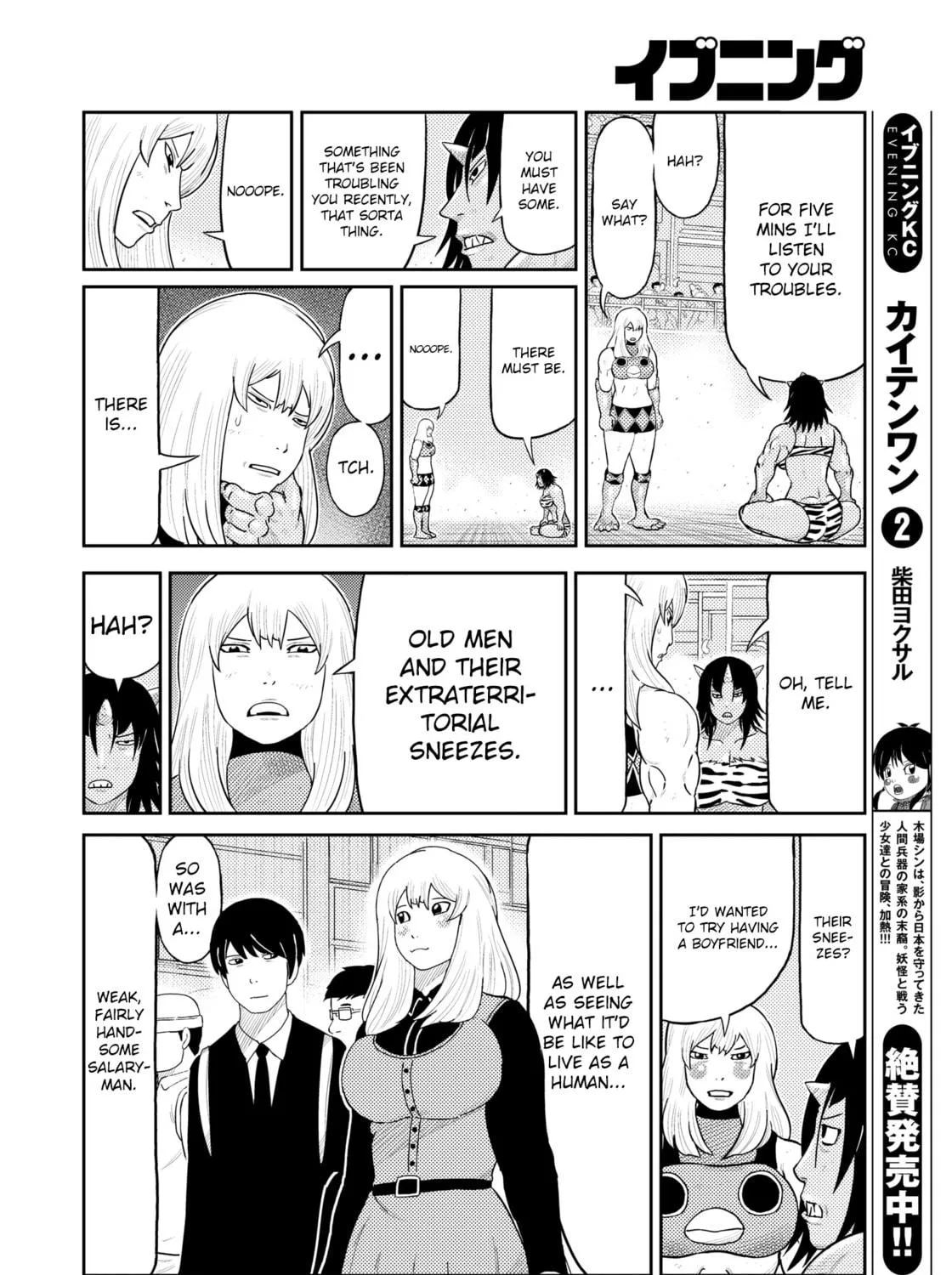 Read Kaiten-One chapter 23 image 10 on Lezhin