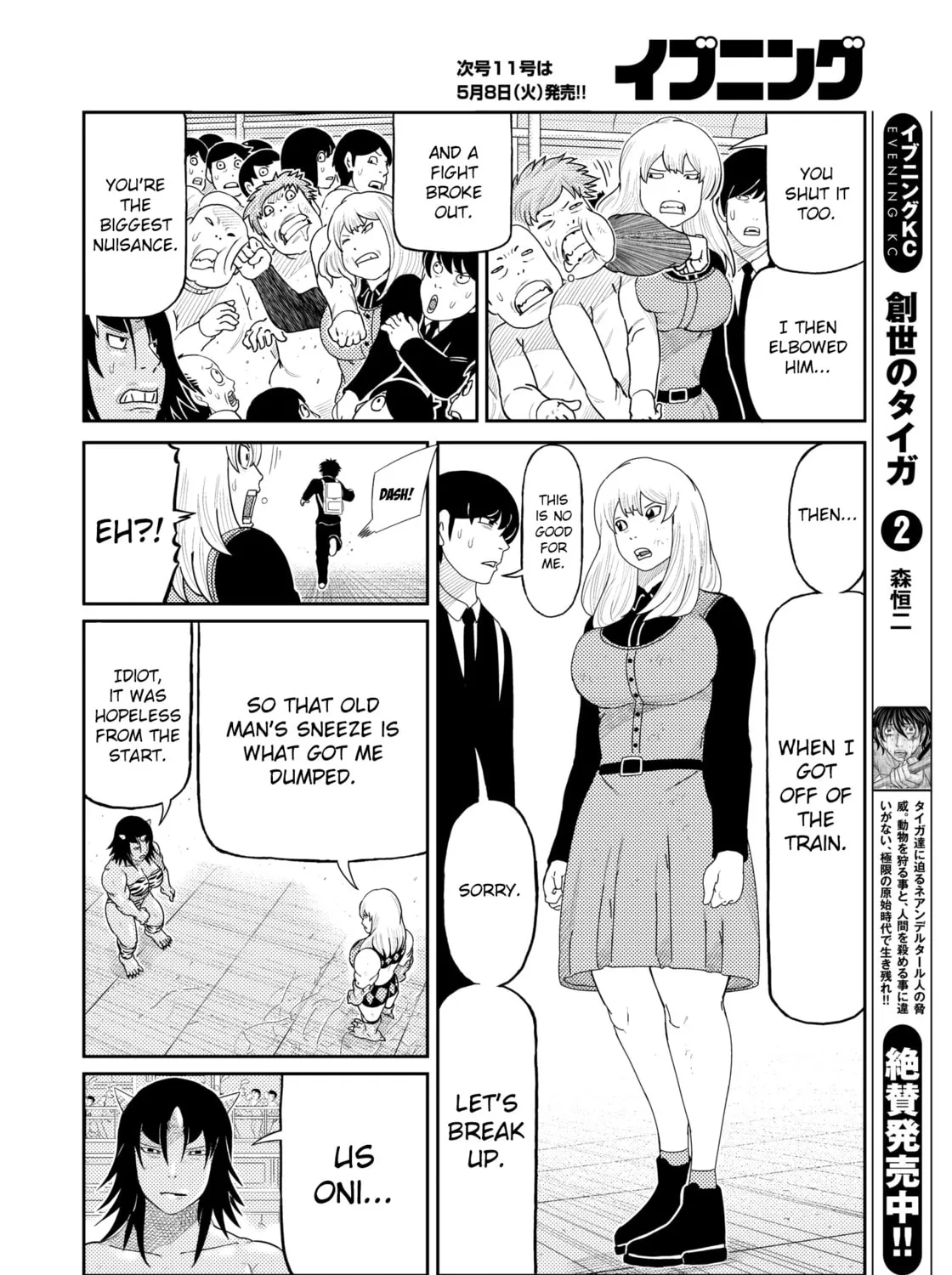 Read Kaiten-One chapter 23 image 14 on Lezhin