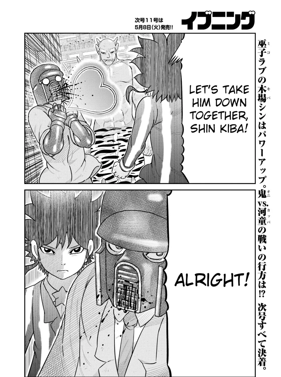 Read Kaiten-One chapter 23 image 30 on Lezhin