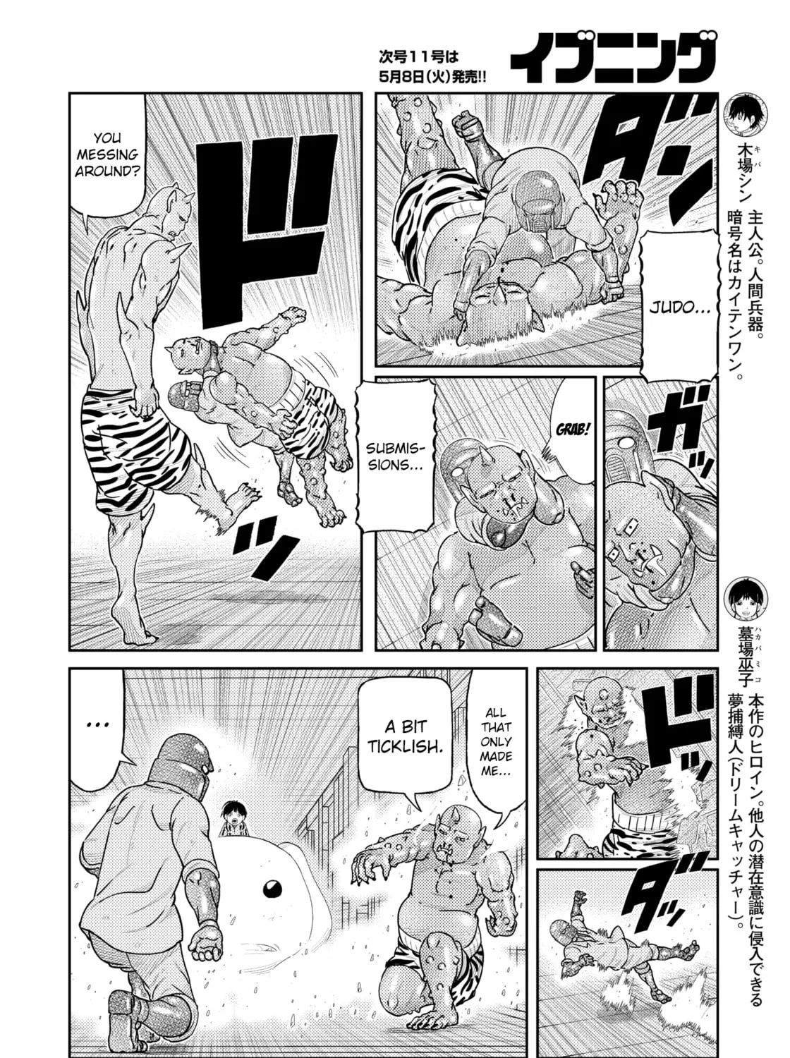 Read Kaiten-One chapter 23 image 6 on Lezhin