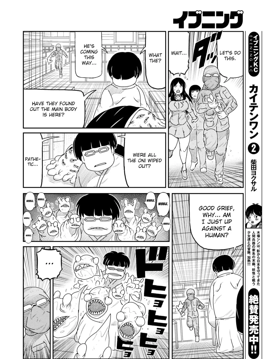 Read Kaiten-One chapter 25 image 12 on Lezhin