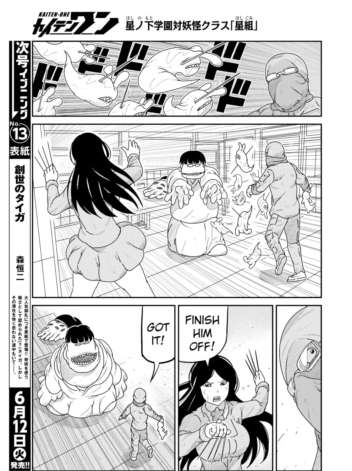 Read Kaiten-One chapter 25 image 14 on Lezhin