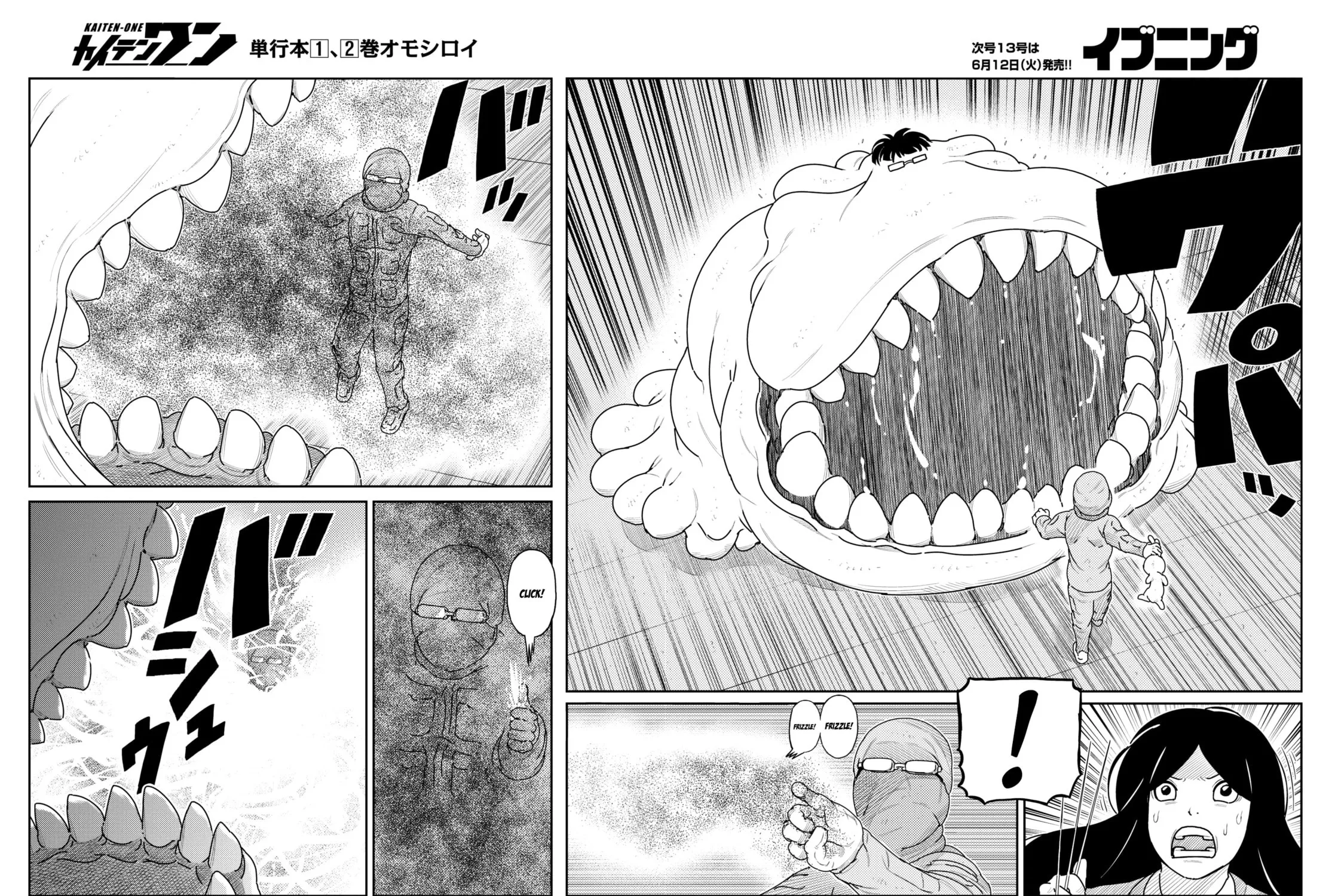 Read Kaiten-One chapter 25 image 16 on Lezhin