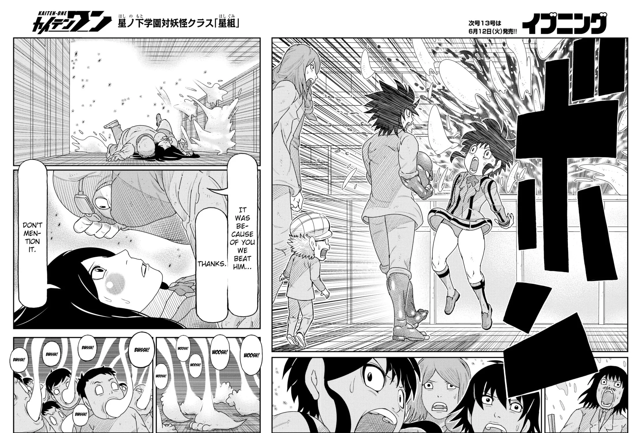 Read Kaiten-One chapter 25 image 20 on Lezhin
