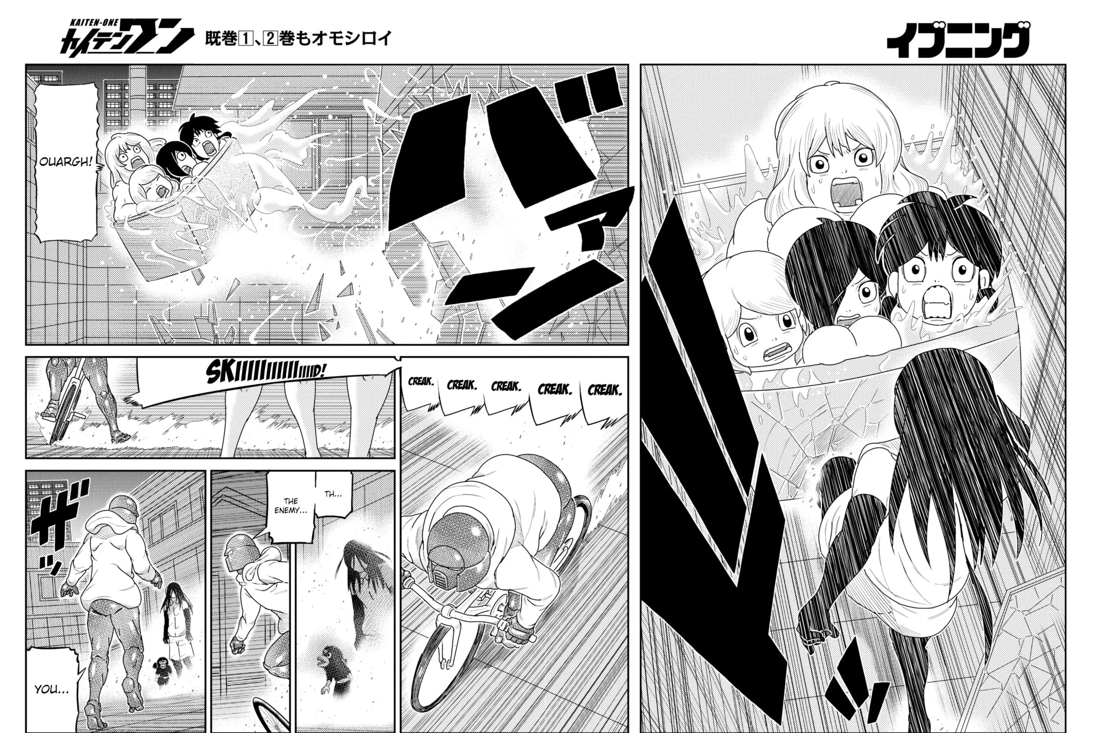 Read Kaiten-One chapter 26 image 10 on Lezhin