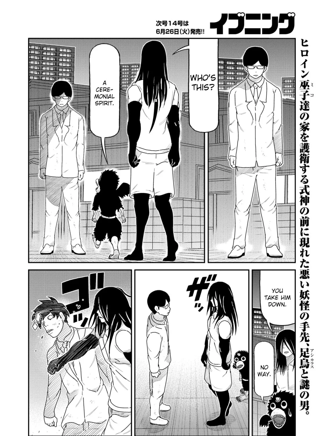 Read Kaiten-One chapter 26 image 2 on Lezhin