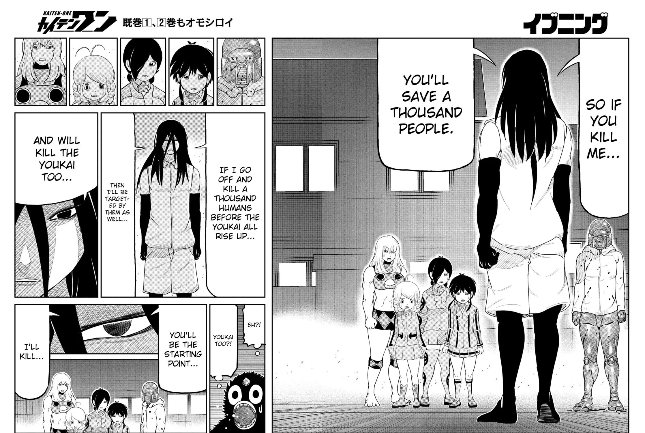 Read Kaiten-One chapter 26 image 22 on Lezhin