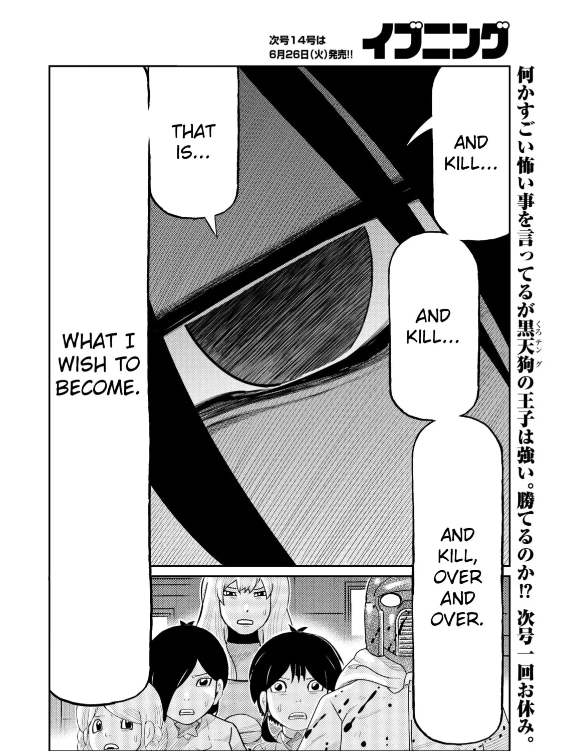 Read Kaiten-One chapter 26 image 24 on Lezhin