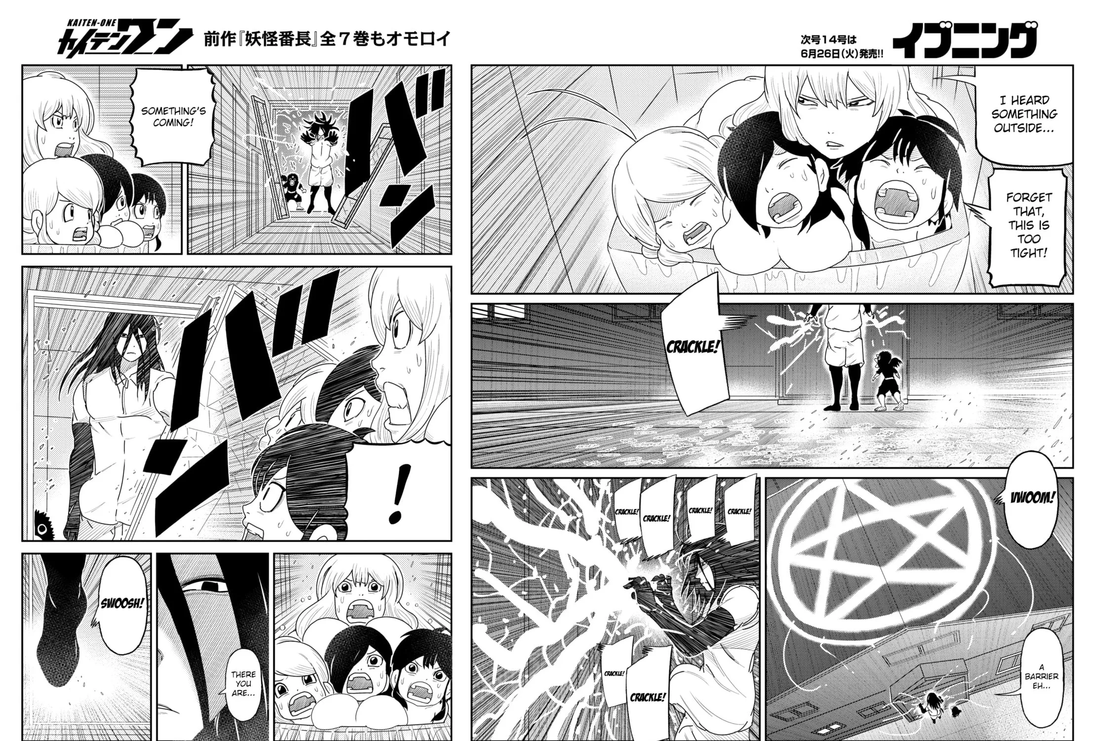 Read Kaiten-One chapter 26 image 8 on Lezhin