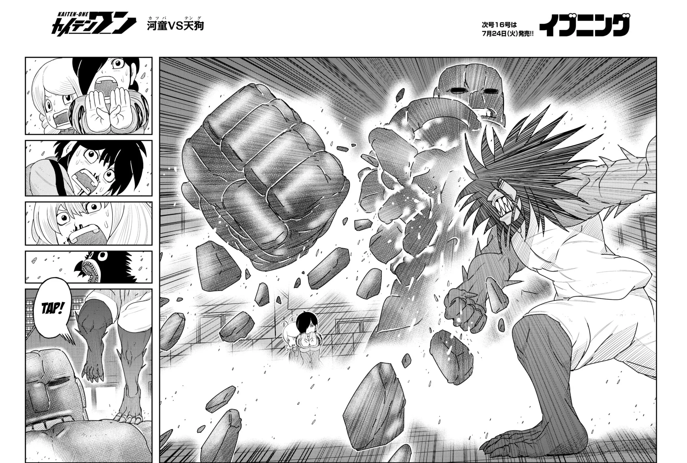 Read Kaiten-One chapter 27 image 14 on Lezhin