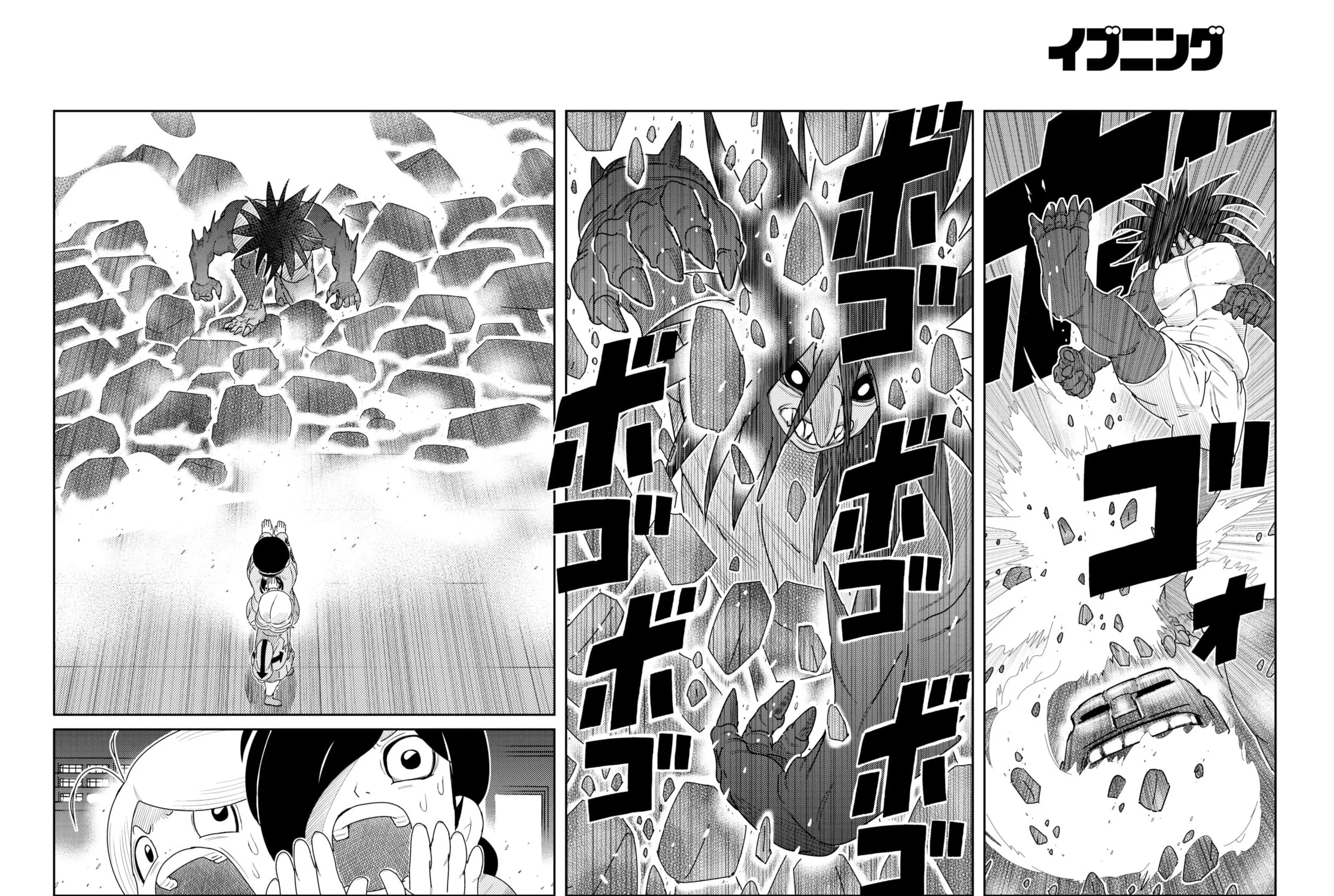 Read Kaiten-One chapter 27 image 16 on Lezhin