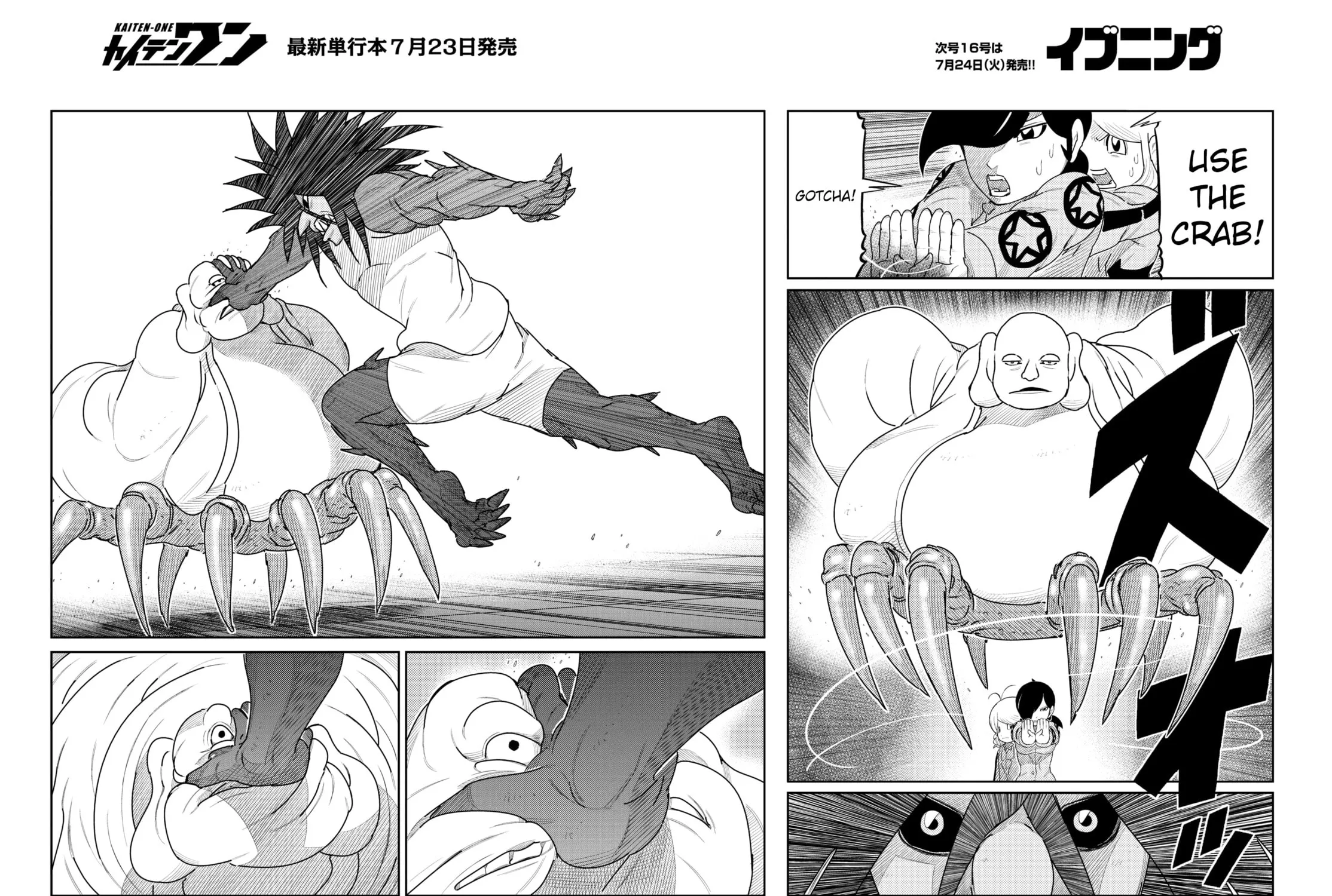 Read Kaiten-One chapter 27 image 18 on Lezhin