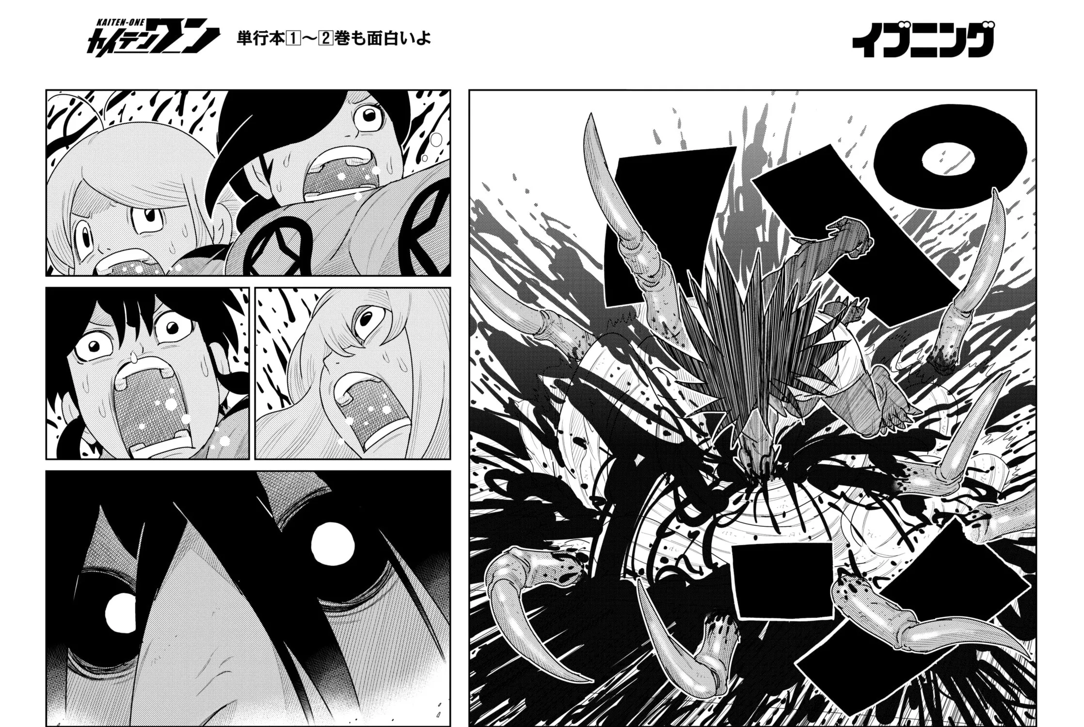 Read Kaiten-One chapter 27 image 20 on Lezhin