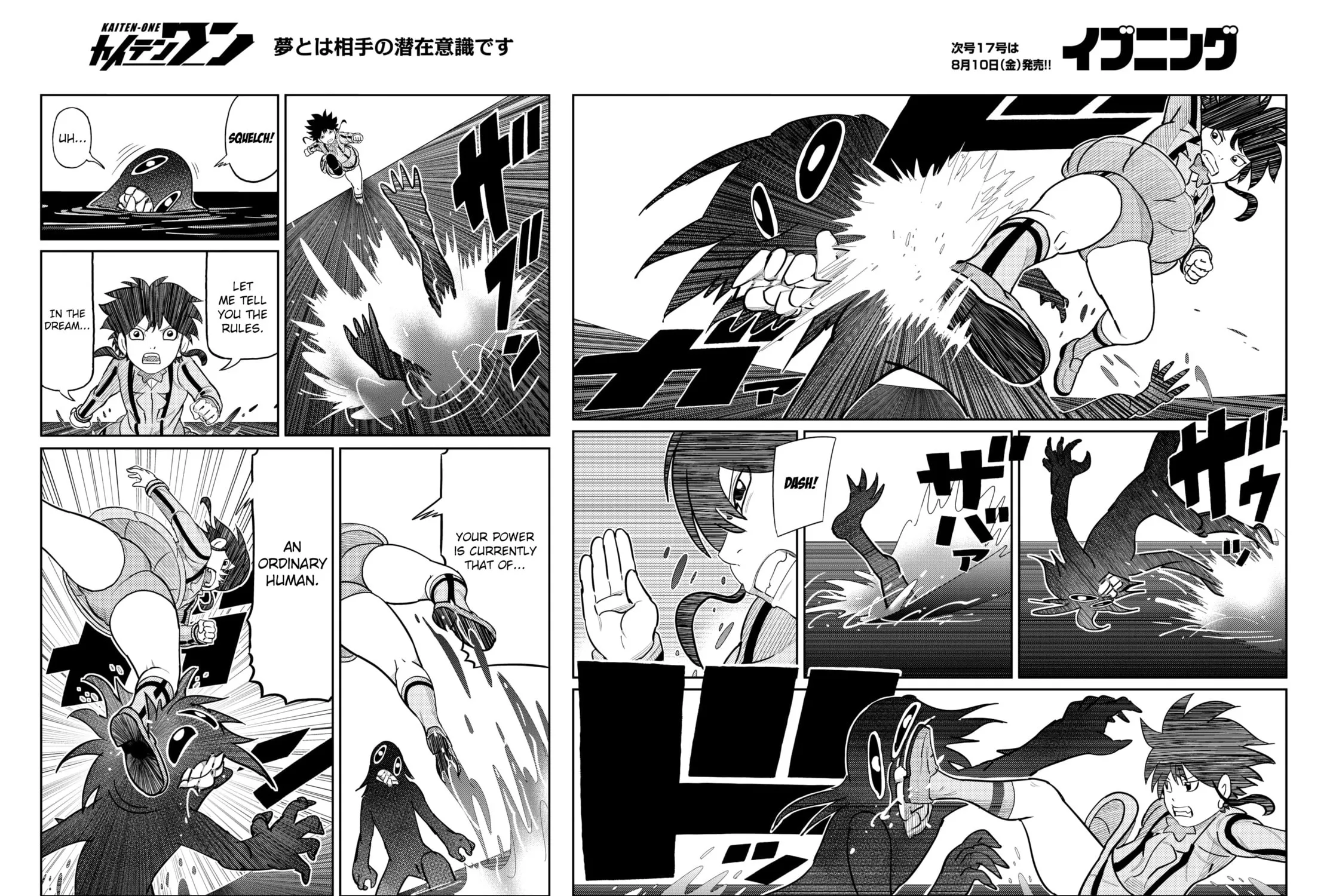 Read Kaiten-One chapter 28 image 12 on Lezhin