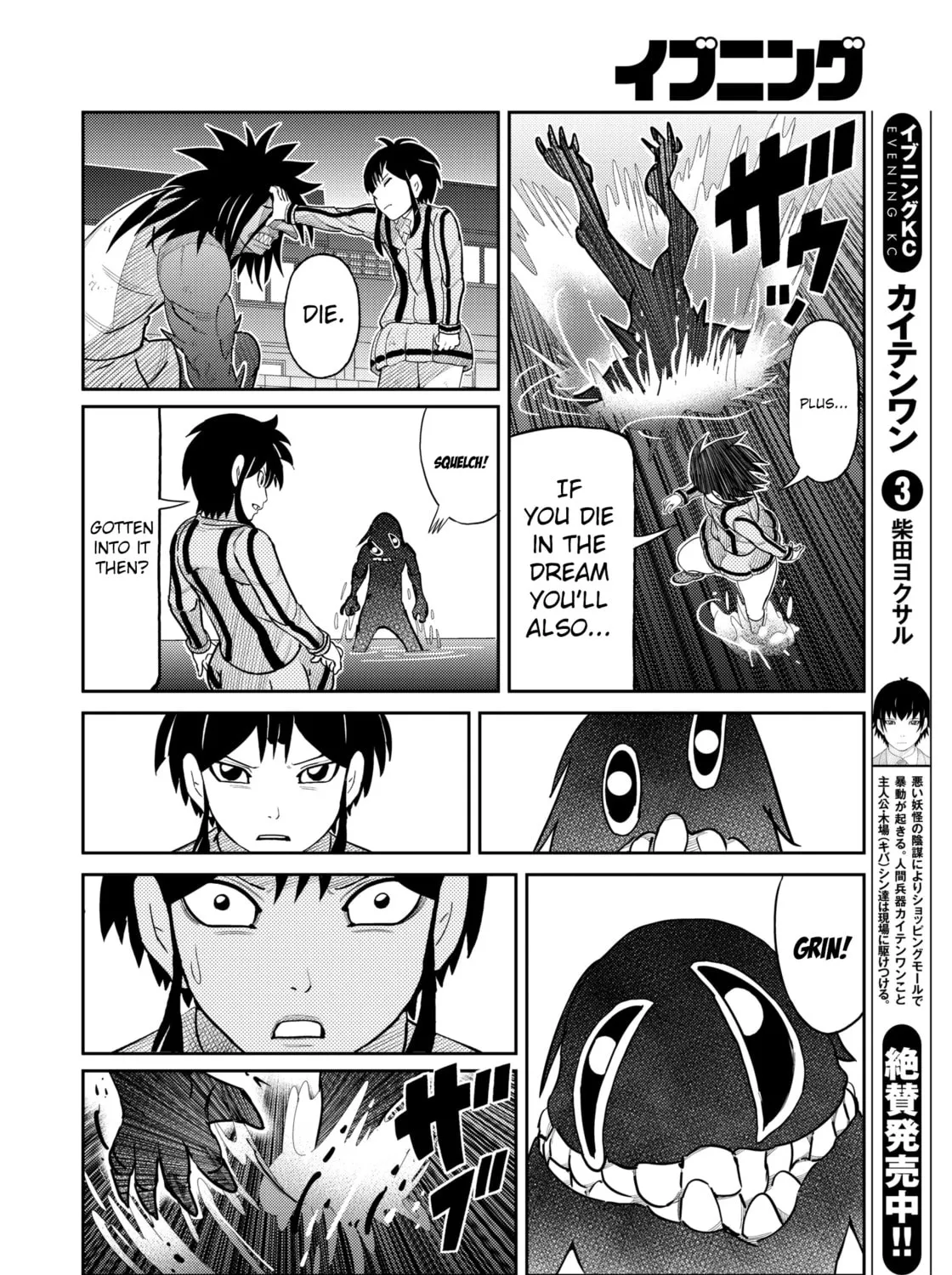 Read Kaiten-One chapter 28 image 14 on Lezhin