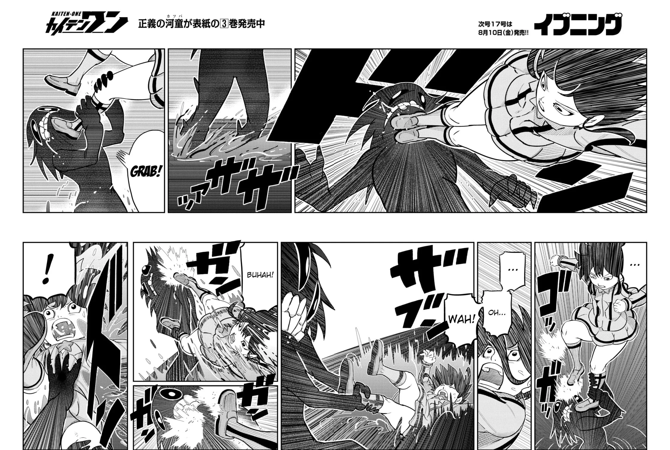 Read Kaiten-One chapter 28 image 18 on Lezhin