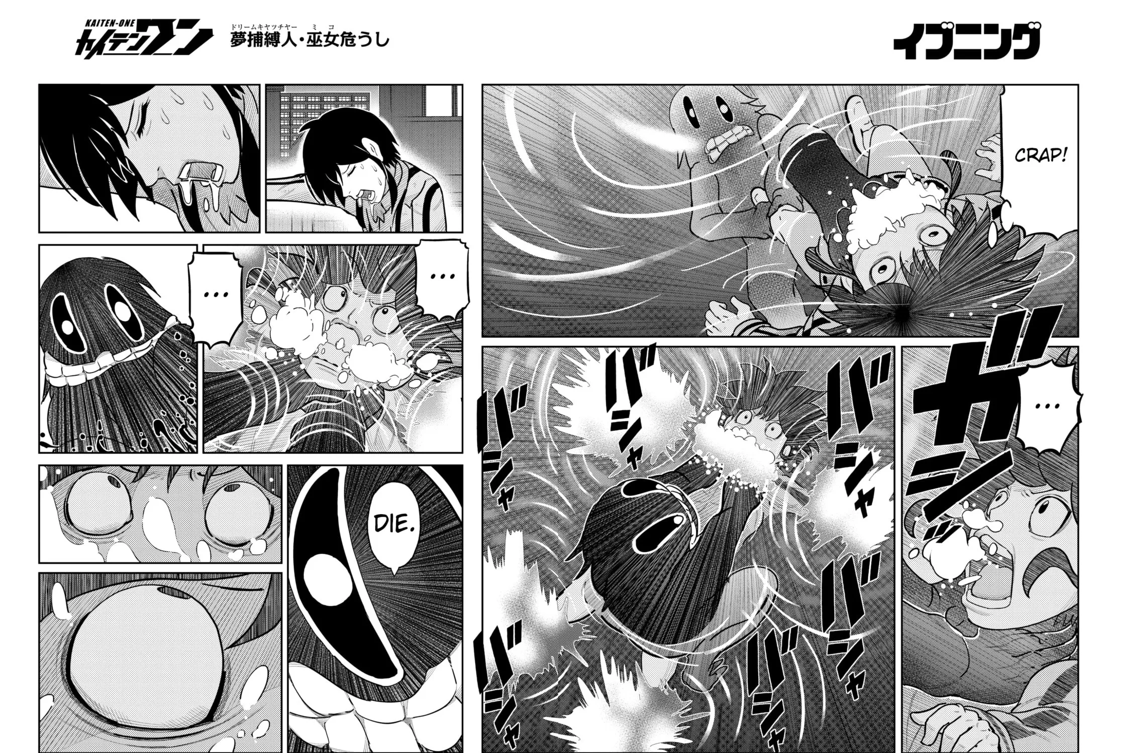 Read Kaiten-One chapter 28 image 20 on Lezhin