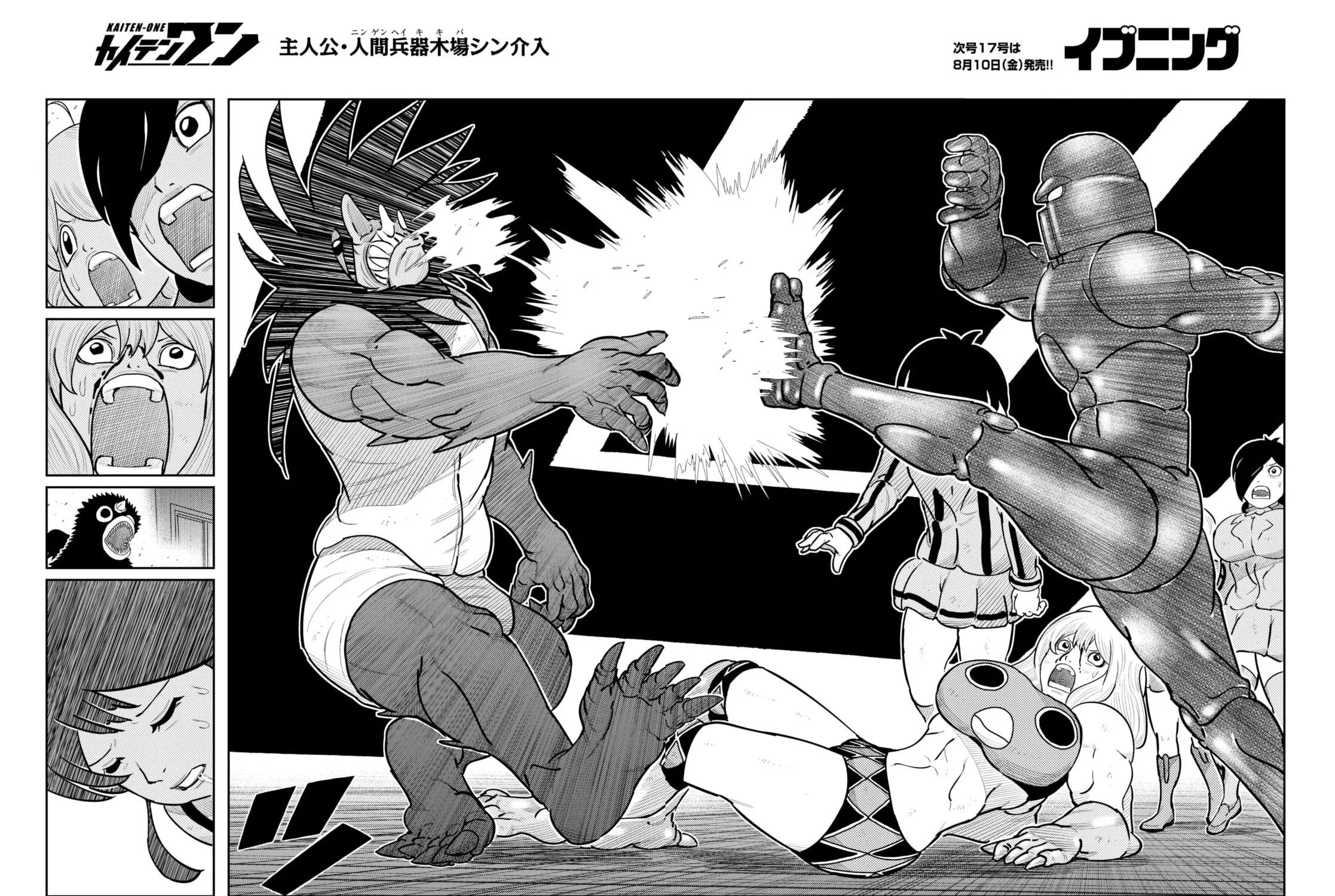 Read Kaiten-One chapter 28 image 22 on Lezhin