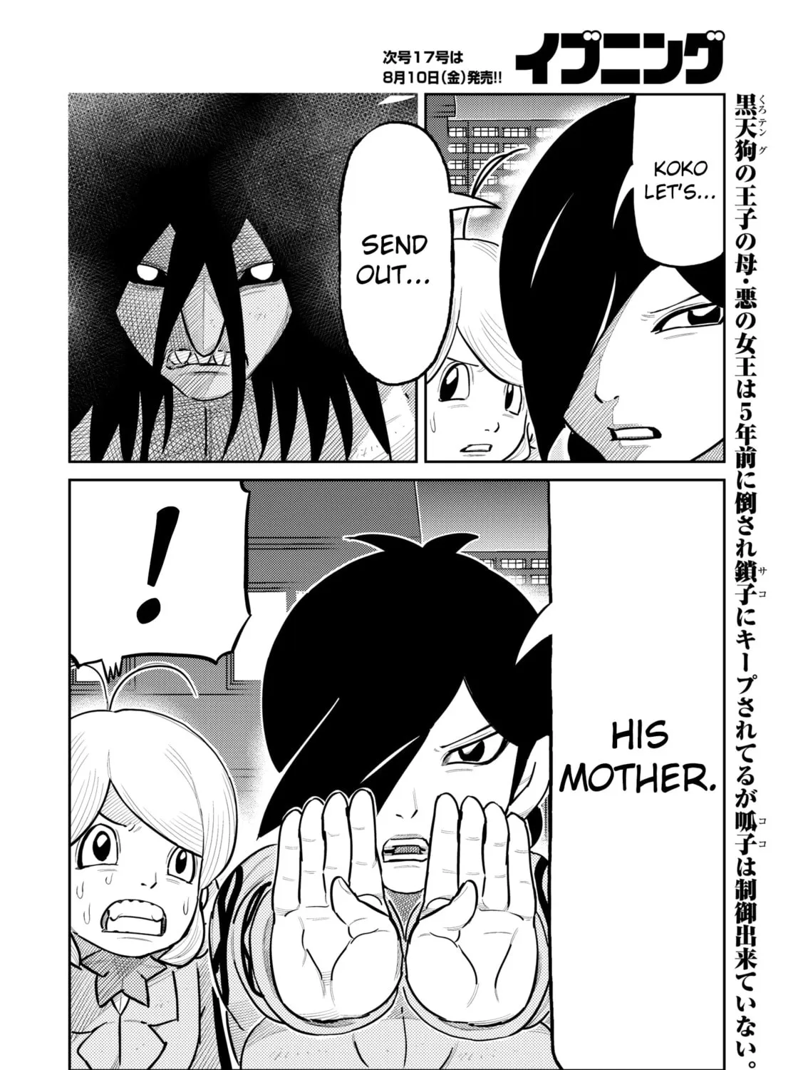 Read Kaiten-One chapter 28 image 26 on Lezhin