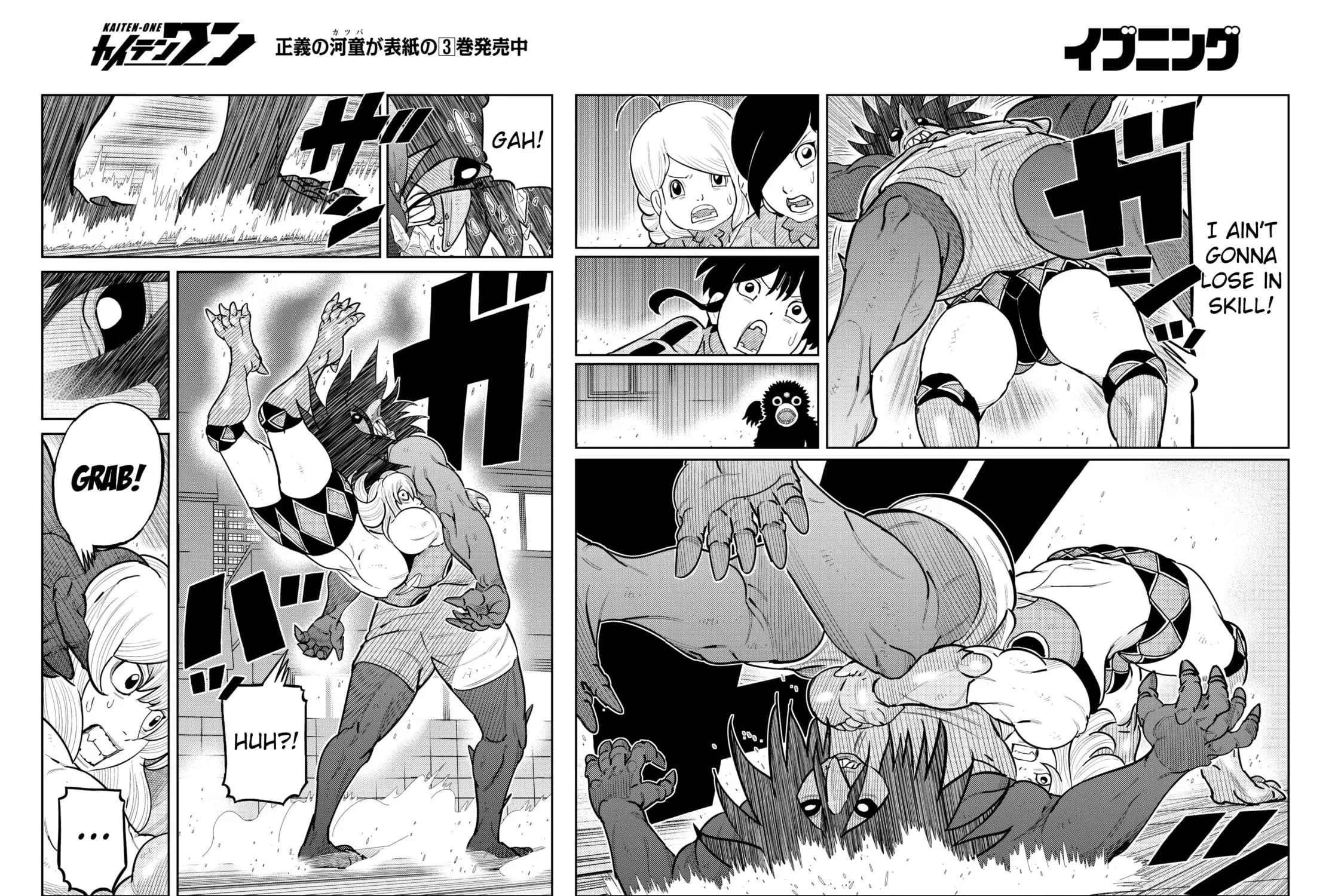 Read Kaiten-One chapter 28 image 4 on Lezhin