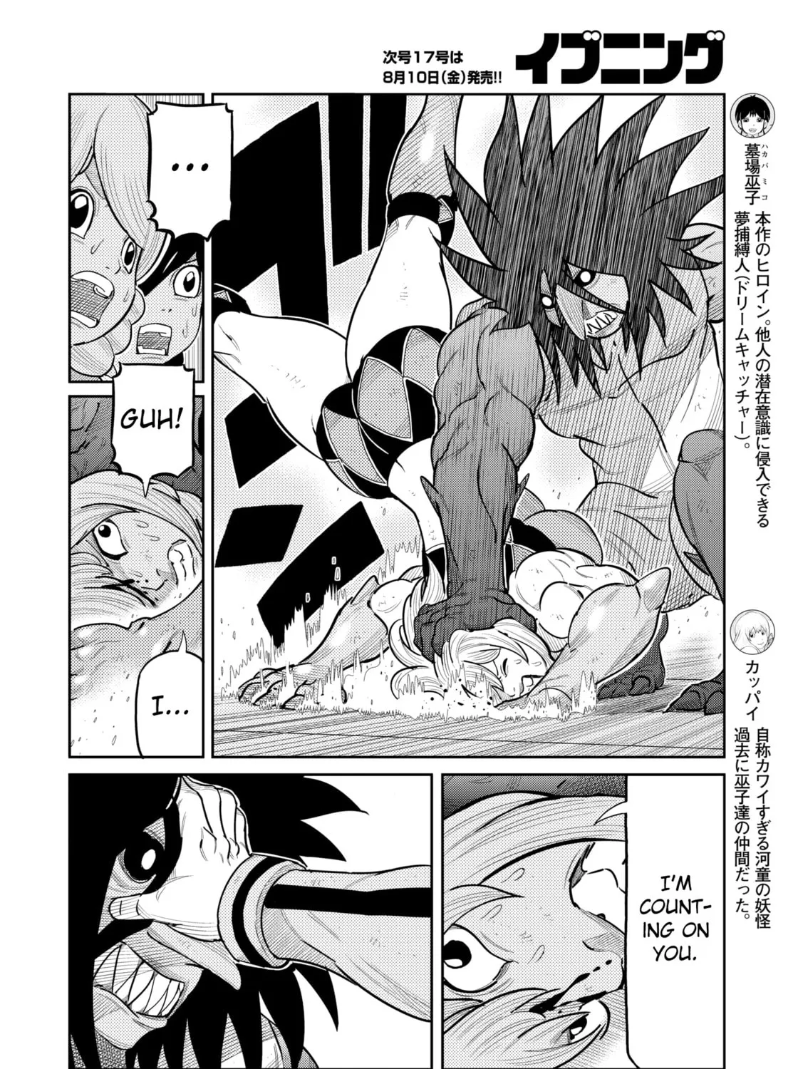 Read Kaiten-One chapter 28 image 6 on Lezhin