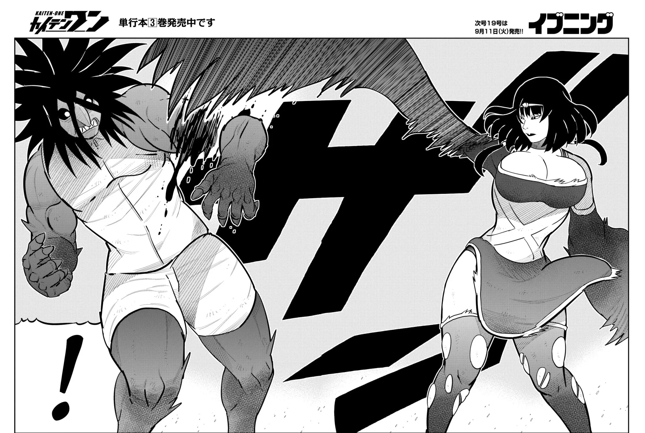 Read Kaiten-One chapter 29 image 10 on Lezhin