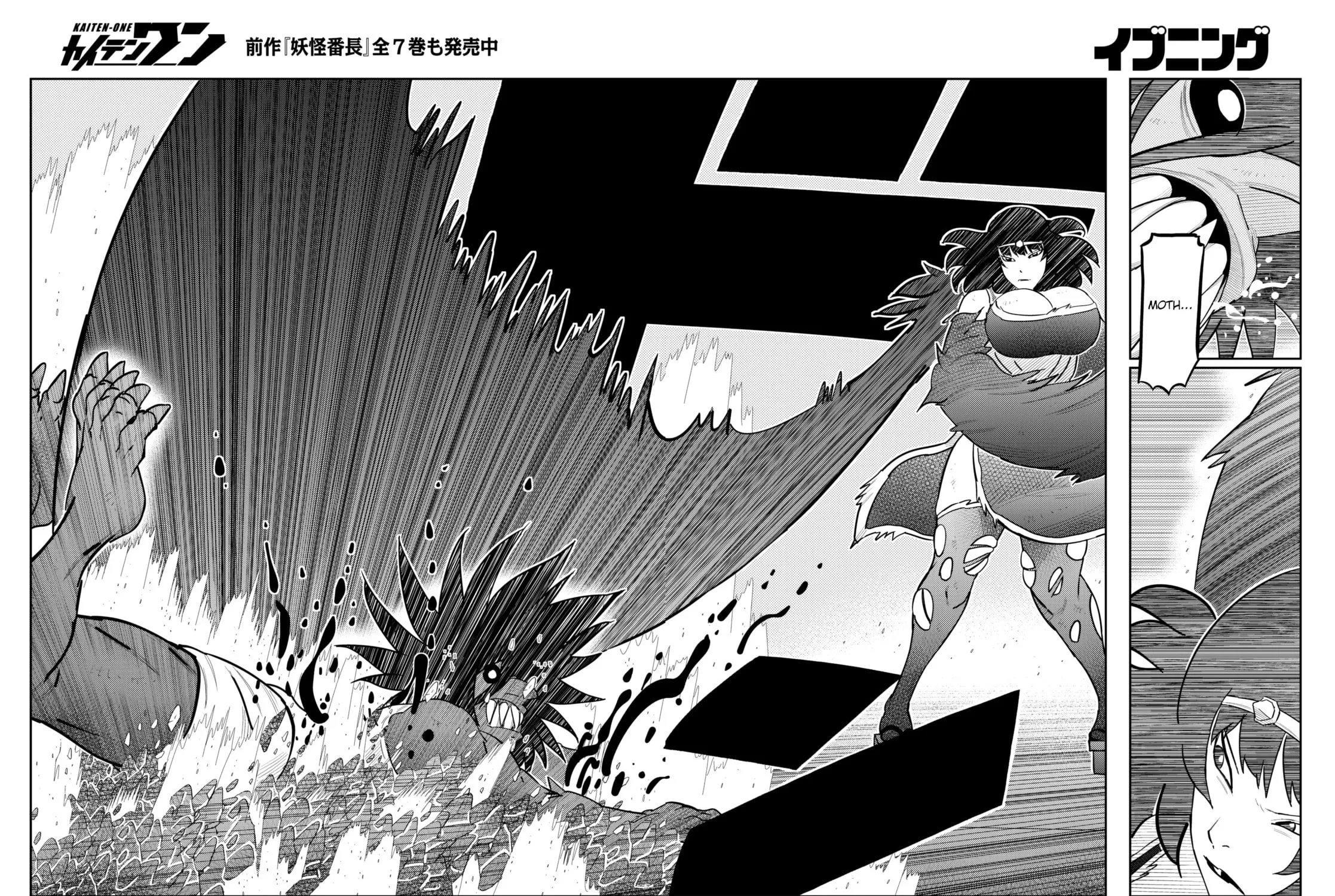 Read Kaiten-One chapter 29 image 12 on Lezhin