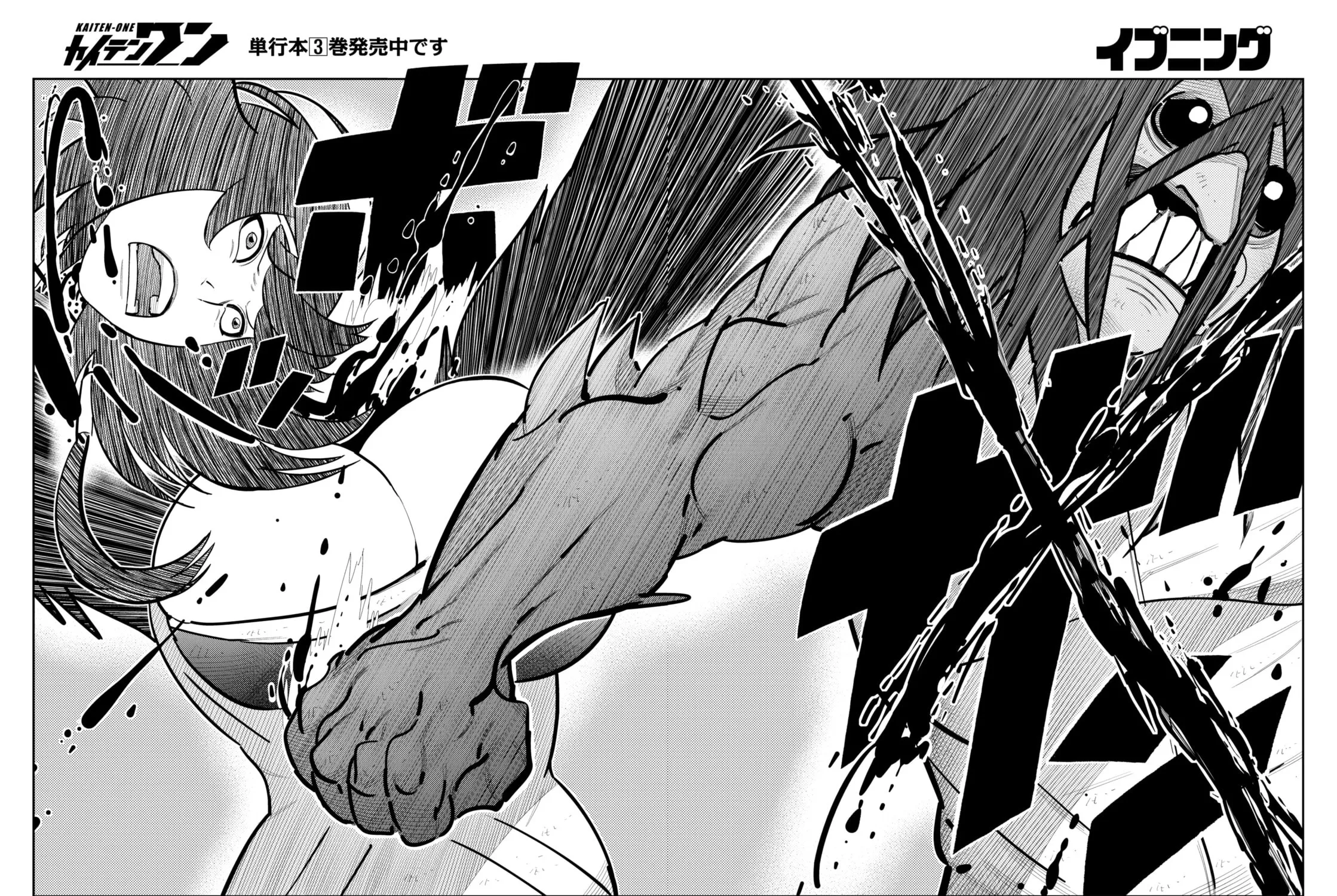 Read Kaiten-One chapter 29 image 18 on Lezhin