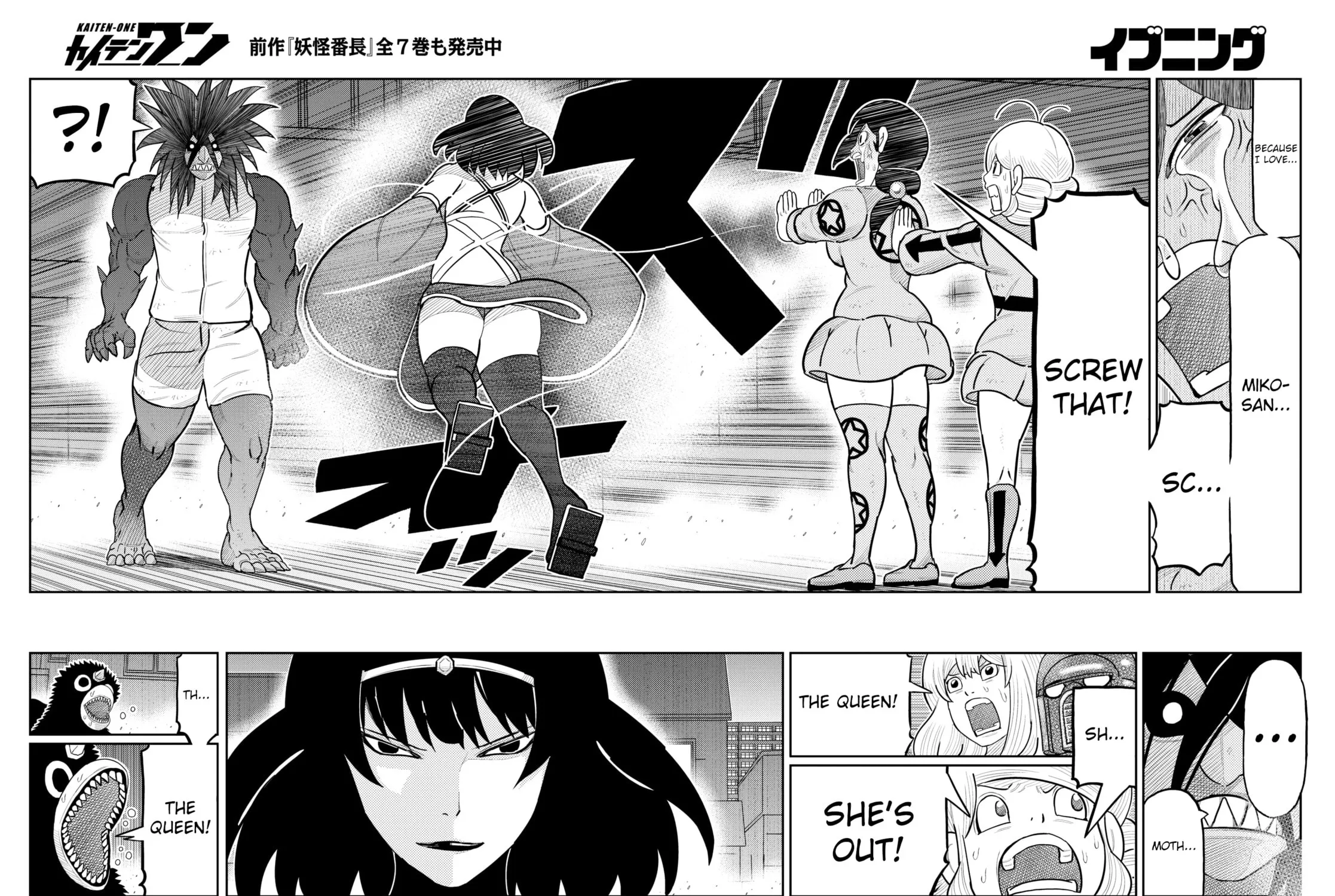 Read Kaiten-One chapter 29 image 4 on Lezhin