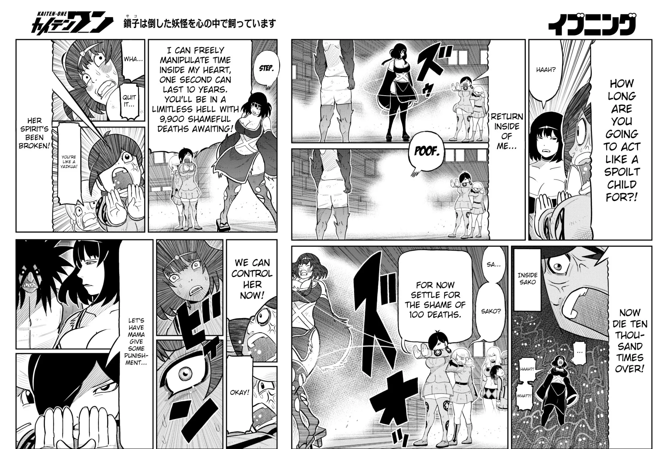 Read Kaiten-One chapter 29 image 8 on Lezhin