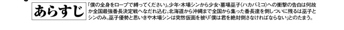 Read Kaiten-One chapter 3 image 1 on Lezhin