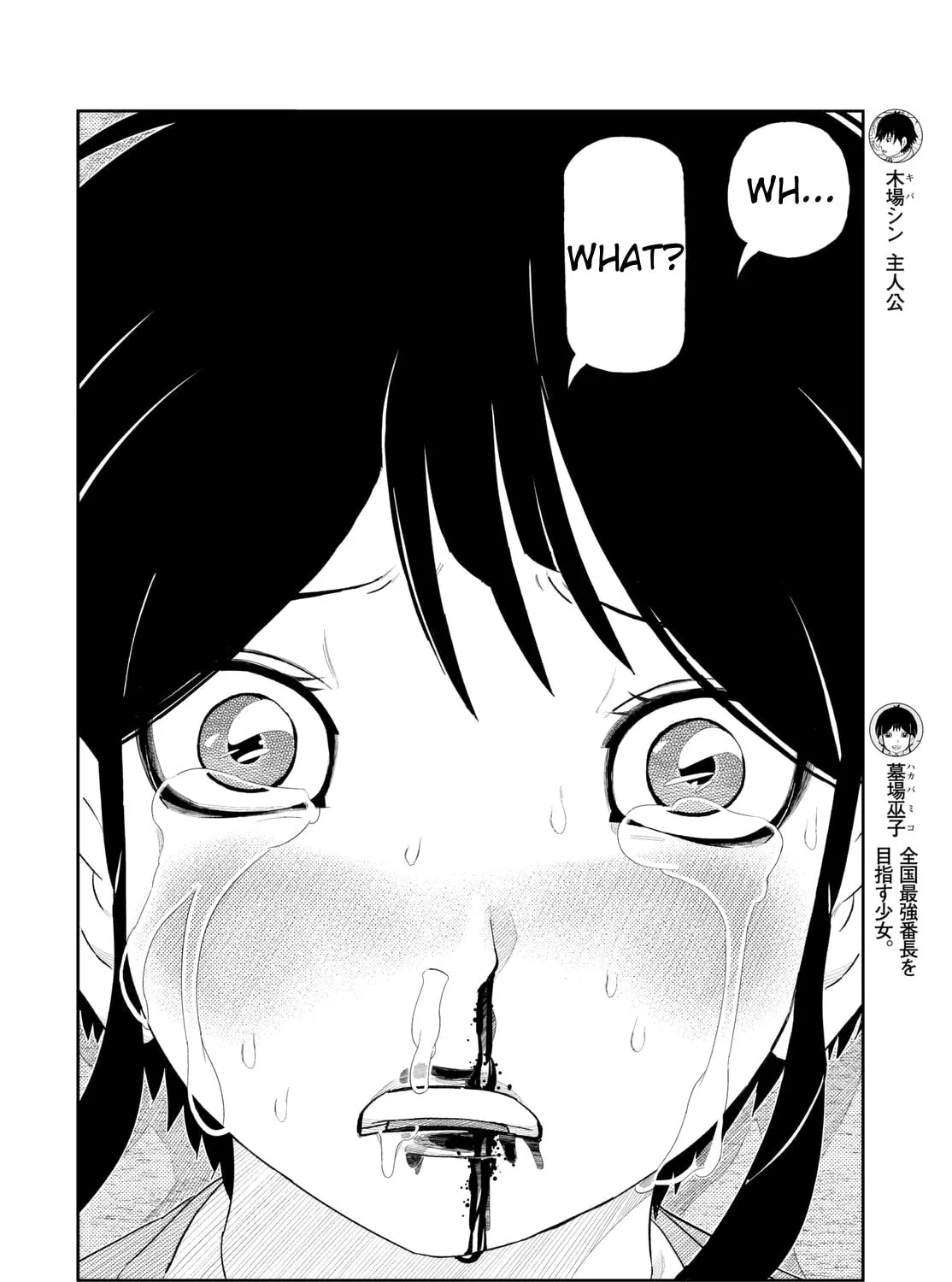 Read Kaiten-One chapter 3 image 20 on Lezhin