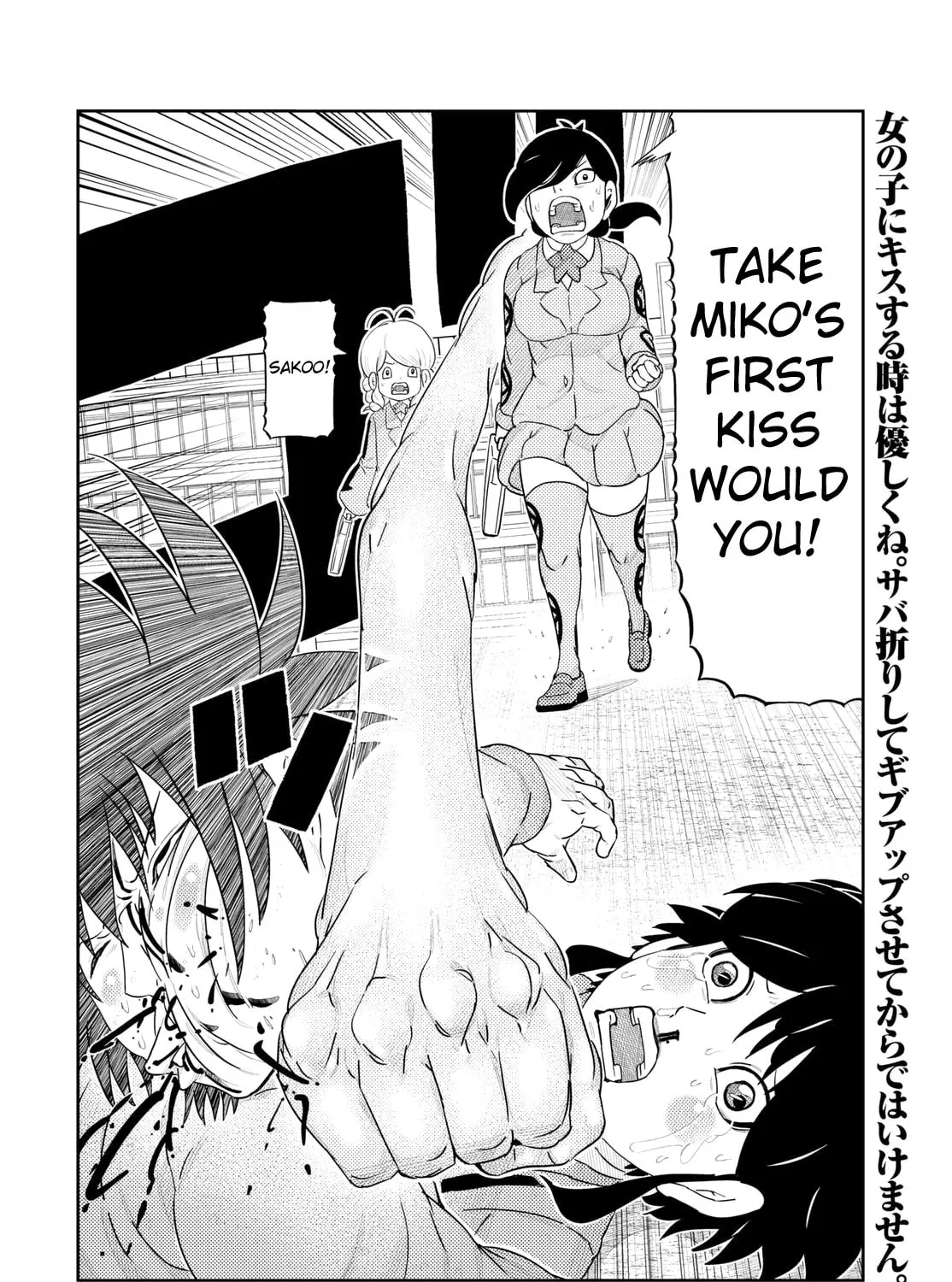 Read Kaiten-One chapter 3 image 24 on Lezhin