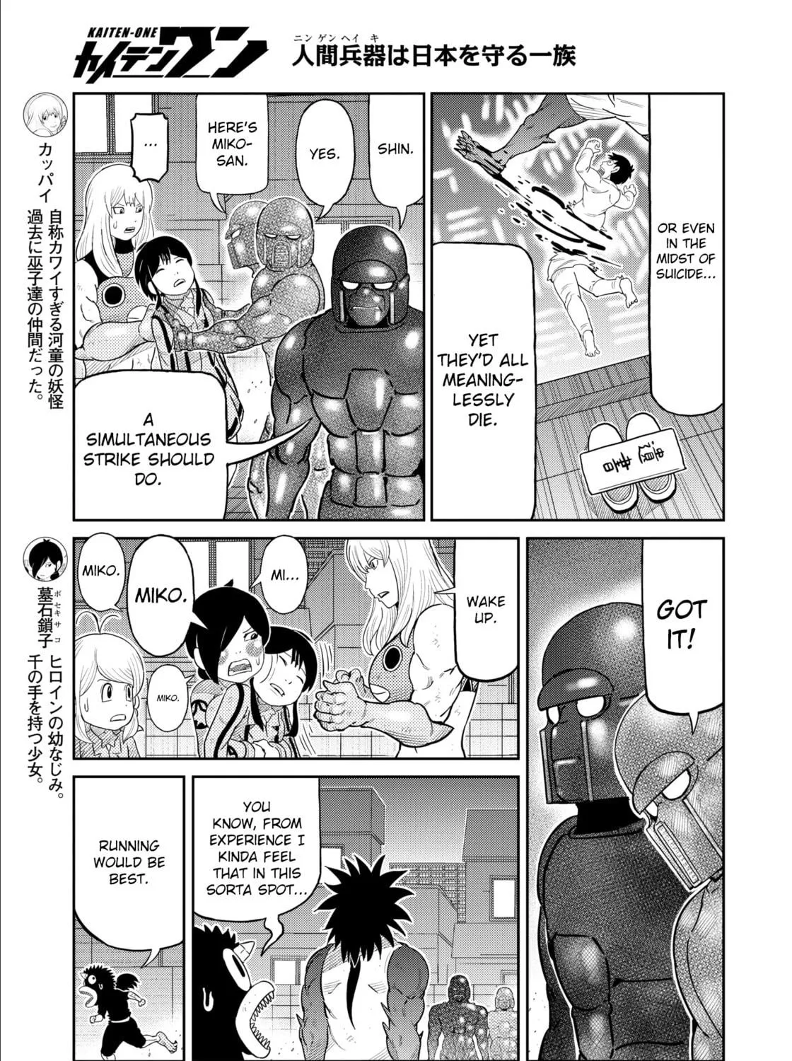 Read Kaiten-One chapter 30 image 10 on Lezhin