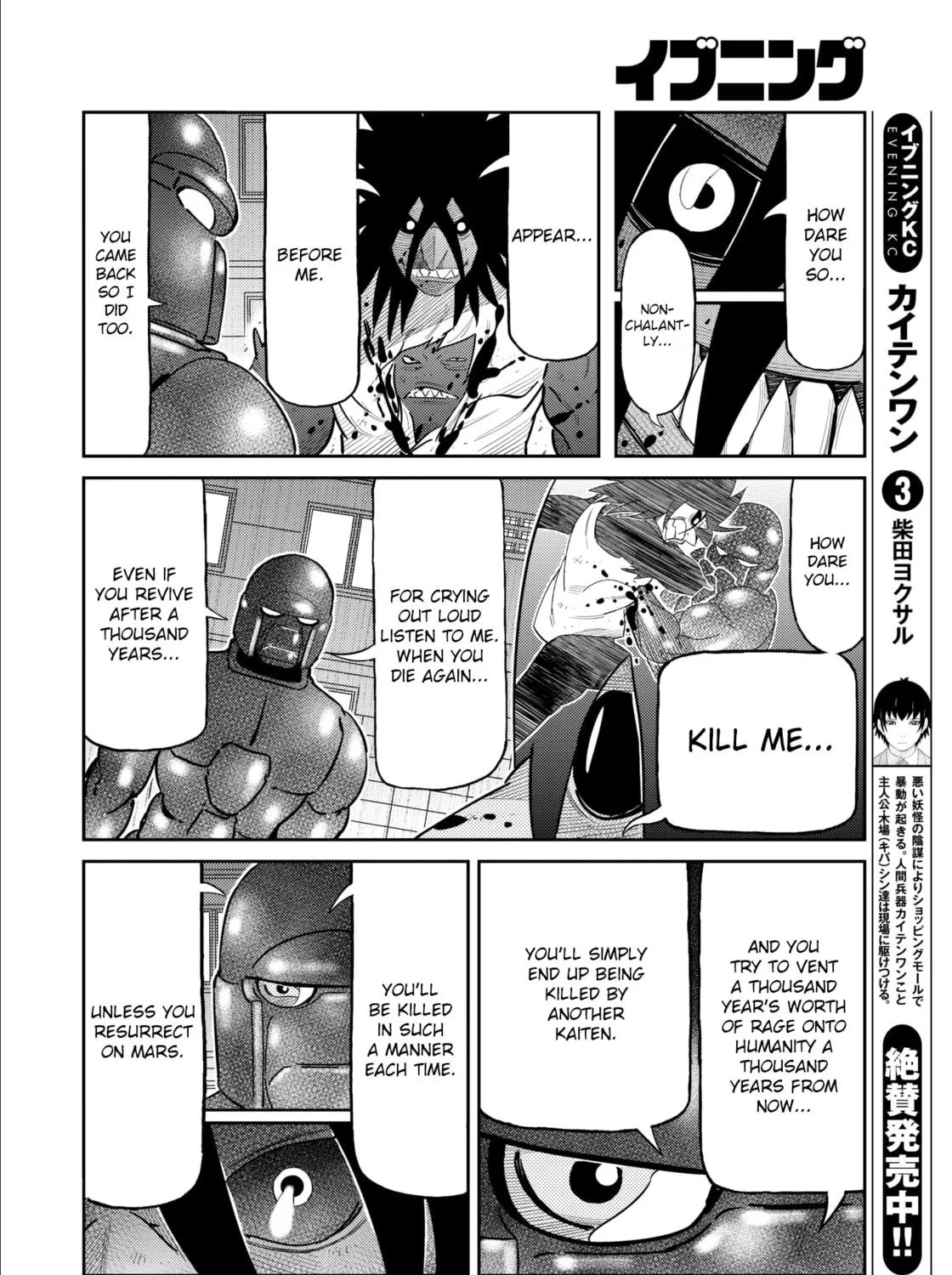Read Kaiten-One chapter 30 image 12 on Lezhin