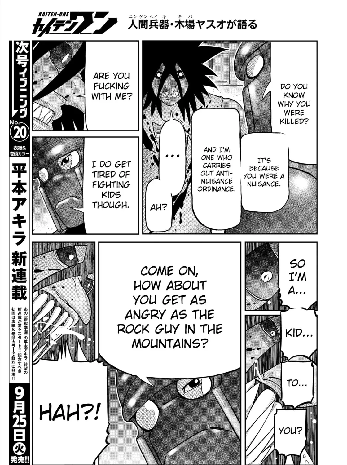 Read Kaiten-One chapter 30 image 14 on Lezhin
