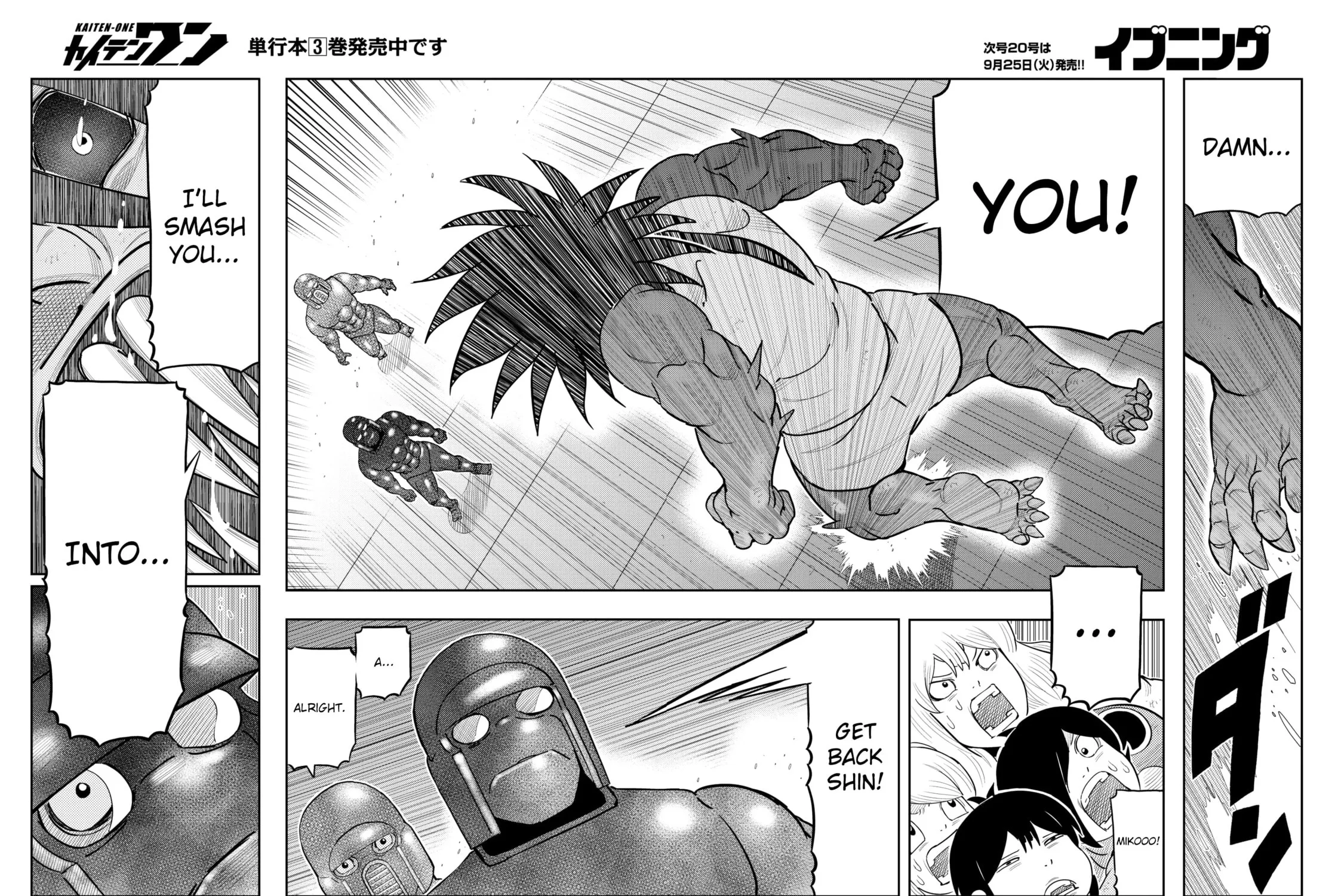 Read Kaiten-One chapter 30 image 16 on Lezhin