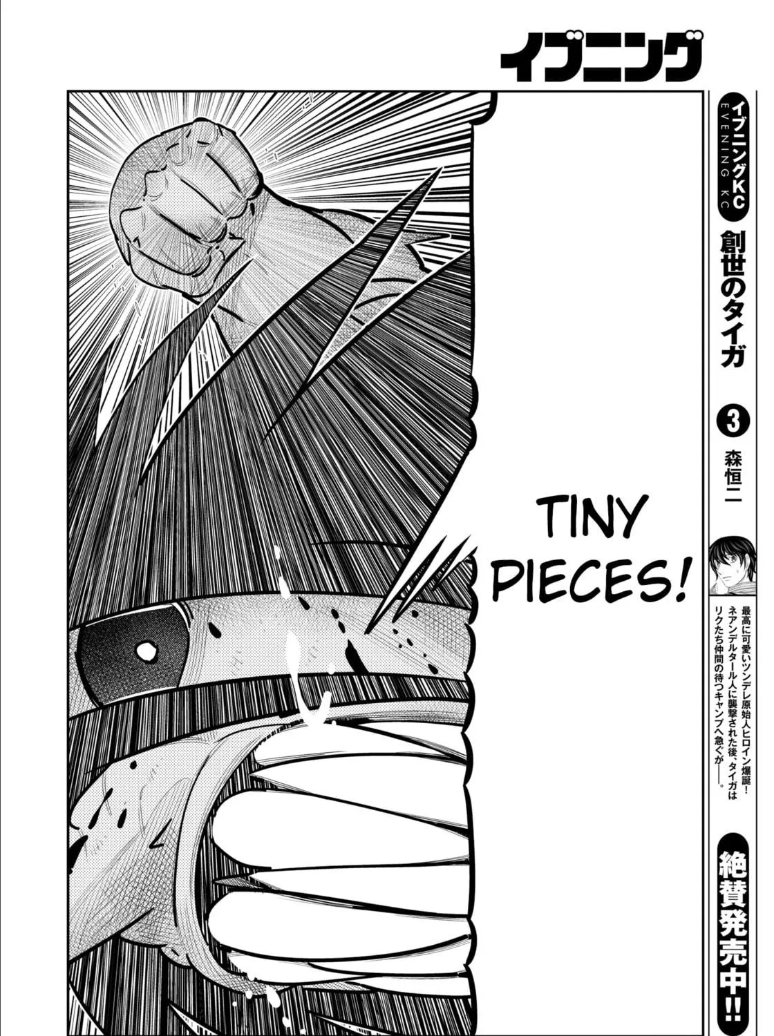 Read Kaiten-One chapter 30 image 18 on Lezhin