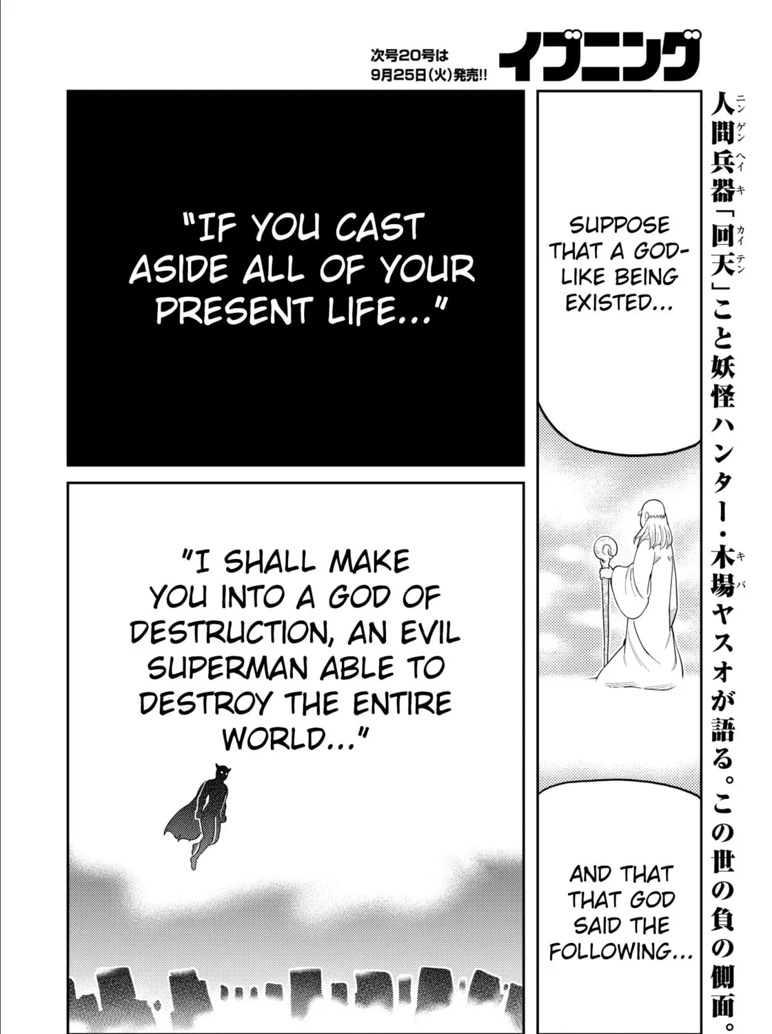 Read Kaiten-One chapter 30 image 2 on Lezhin
