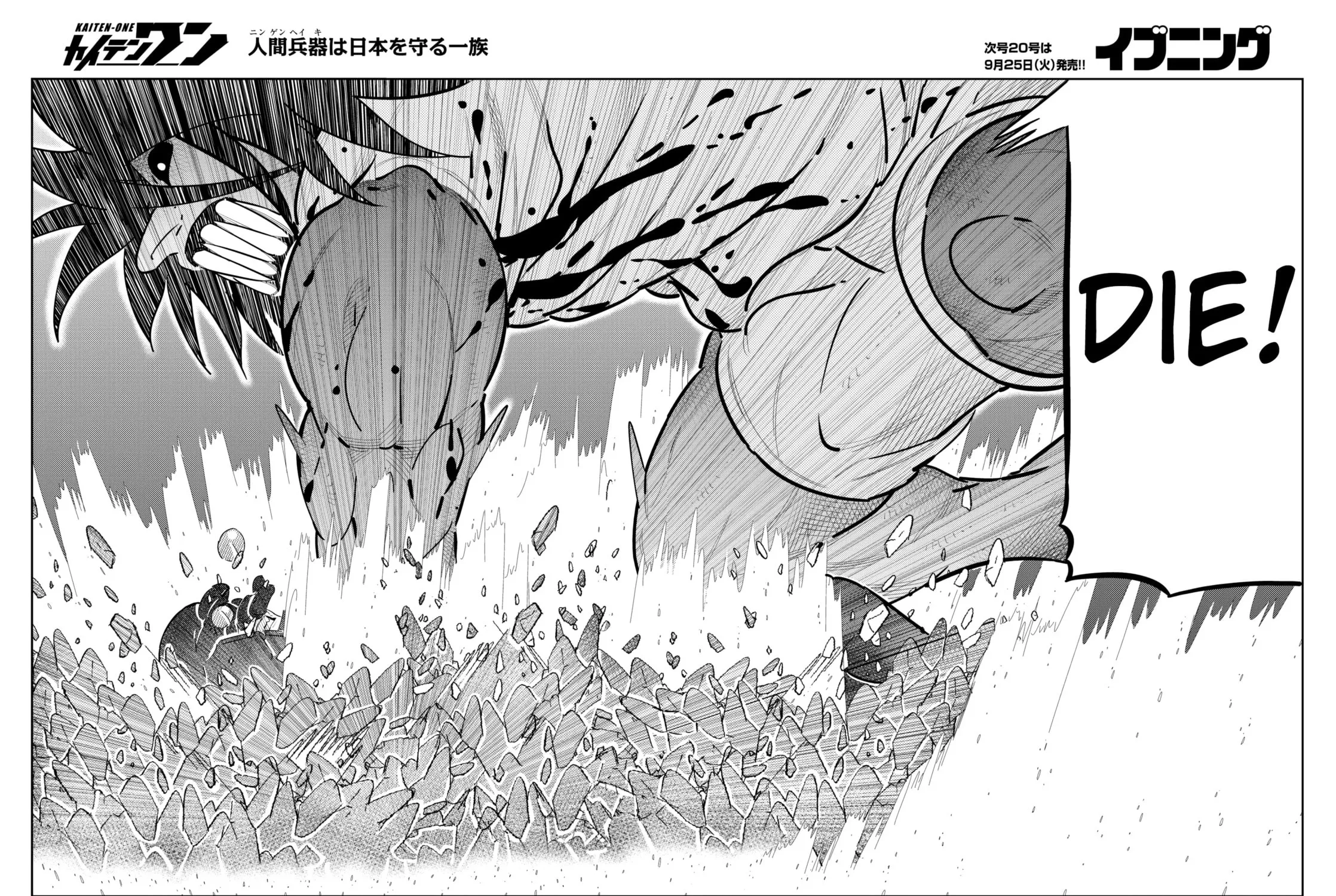Read Kaiten-One chapter 30 image 22 on Lezhin