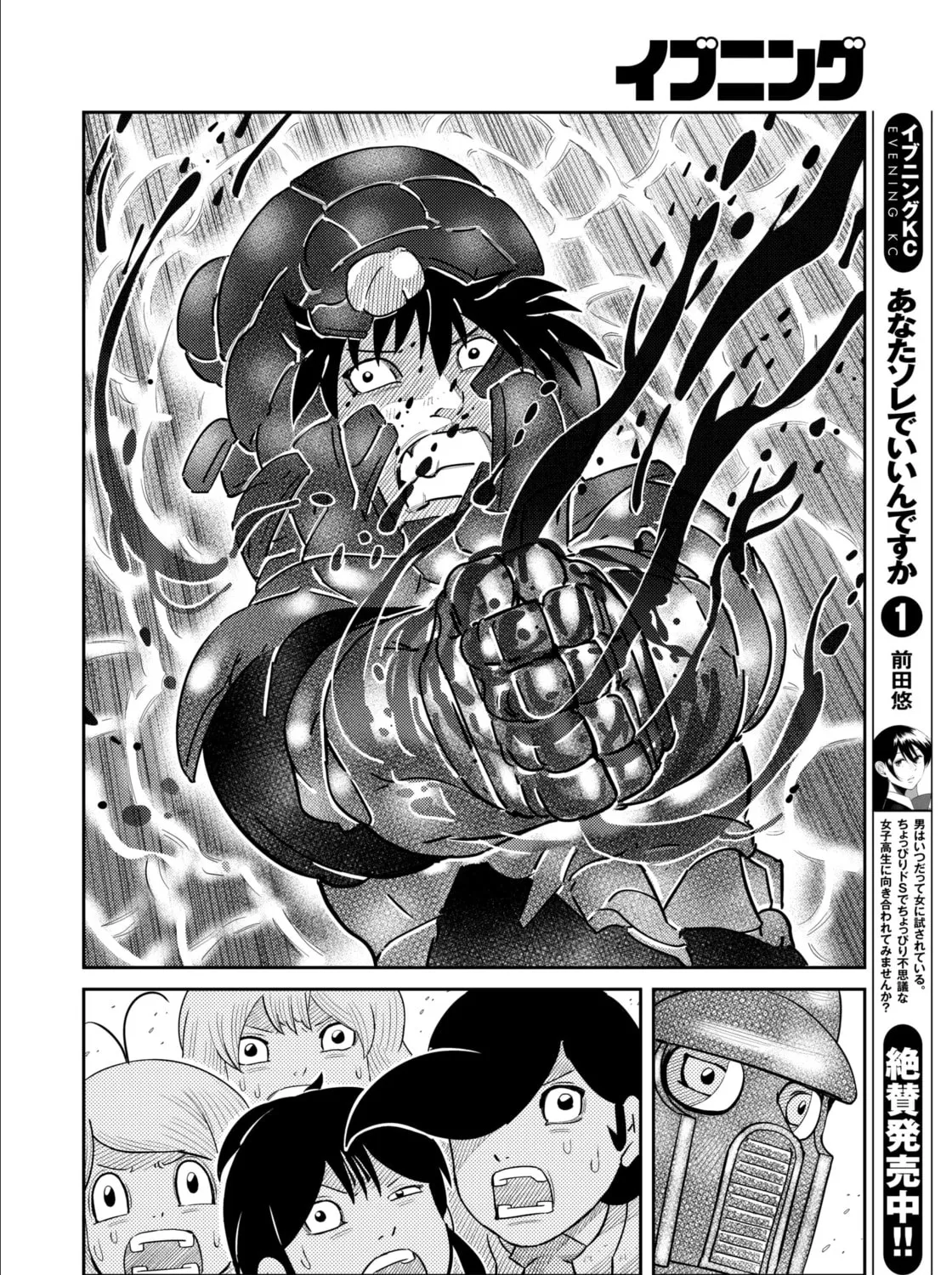 Read Kaiten-One chapter 30 image 24 on Lezhin