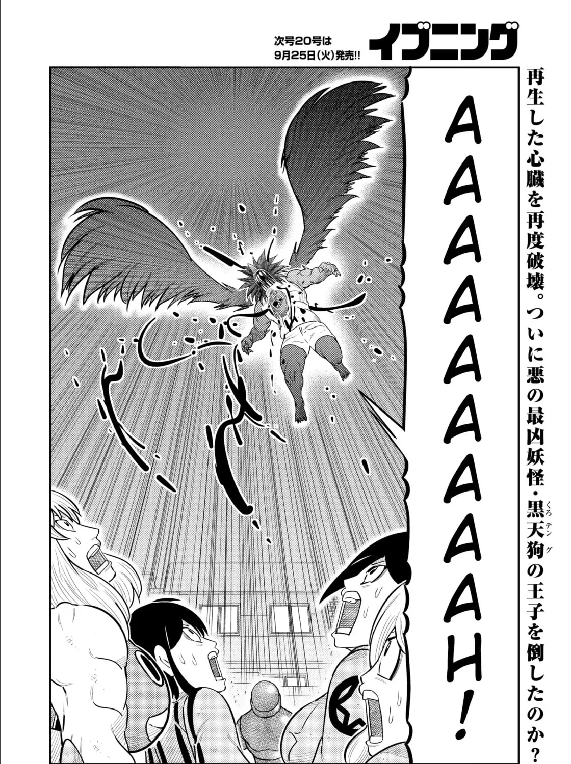 Read Kaiten-One chapter 30 image 32 on Lezhin