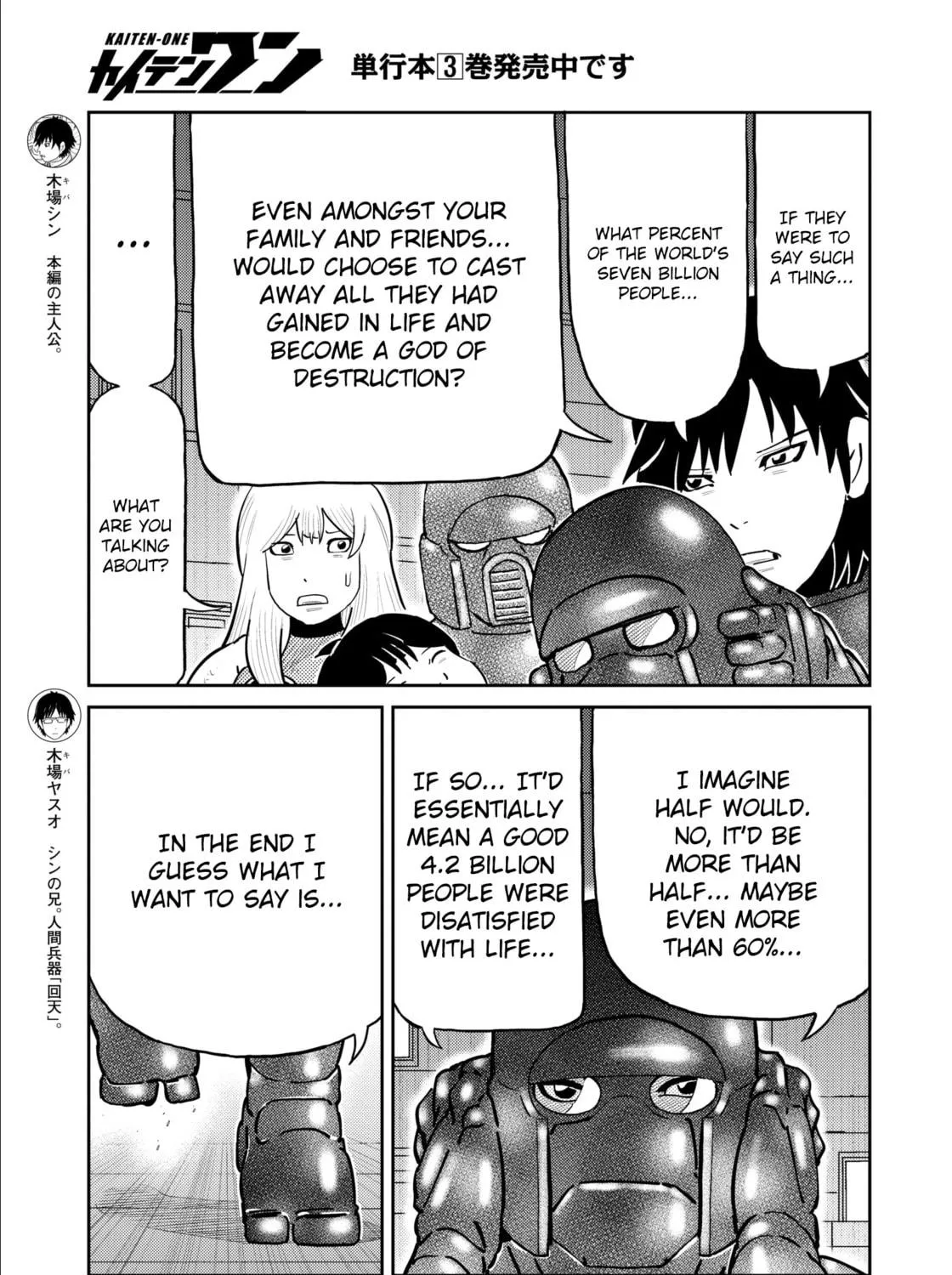 Read Kaiten-One chapter 30 image 4 on Lezhin