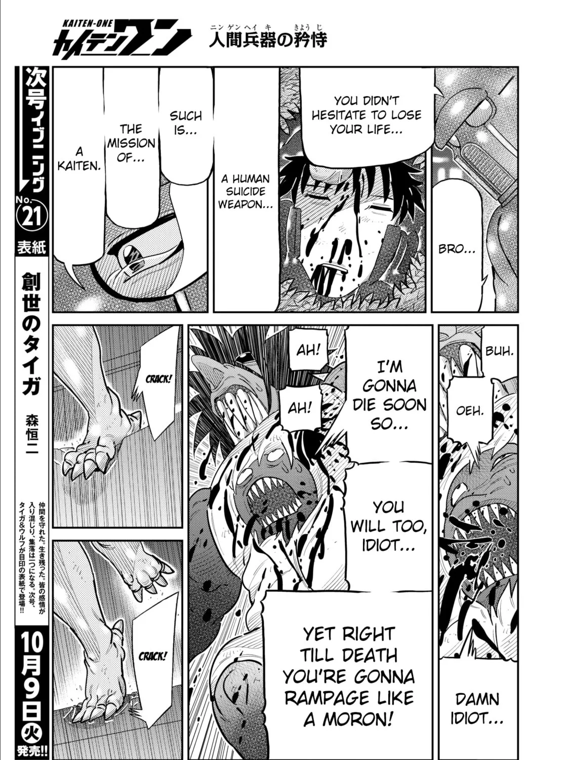 Read Kaiten-One chapter 31 image 12 on Lezhin