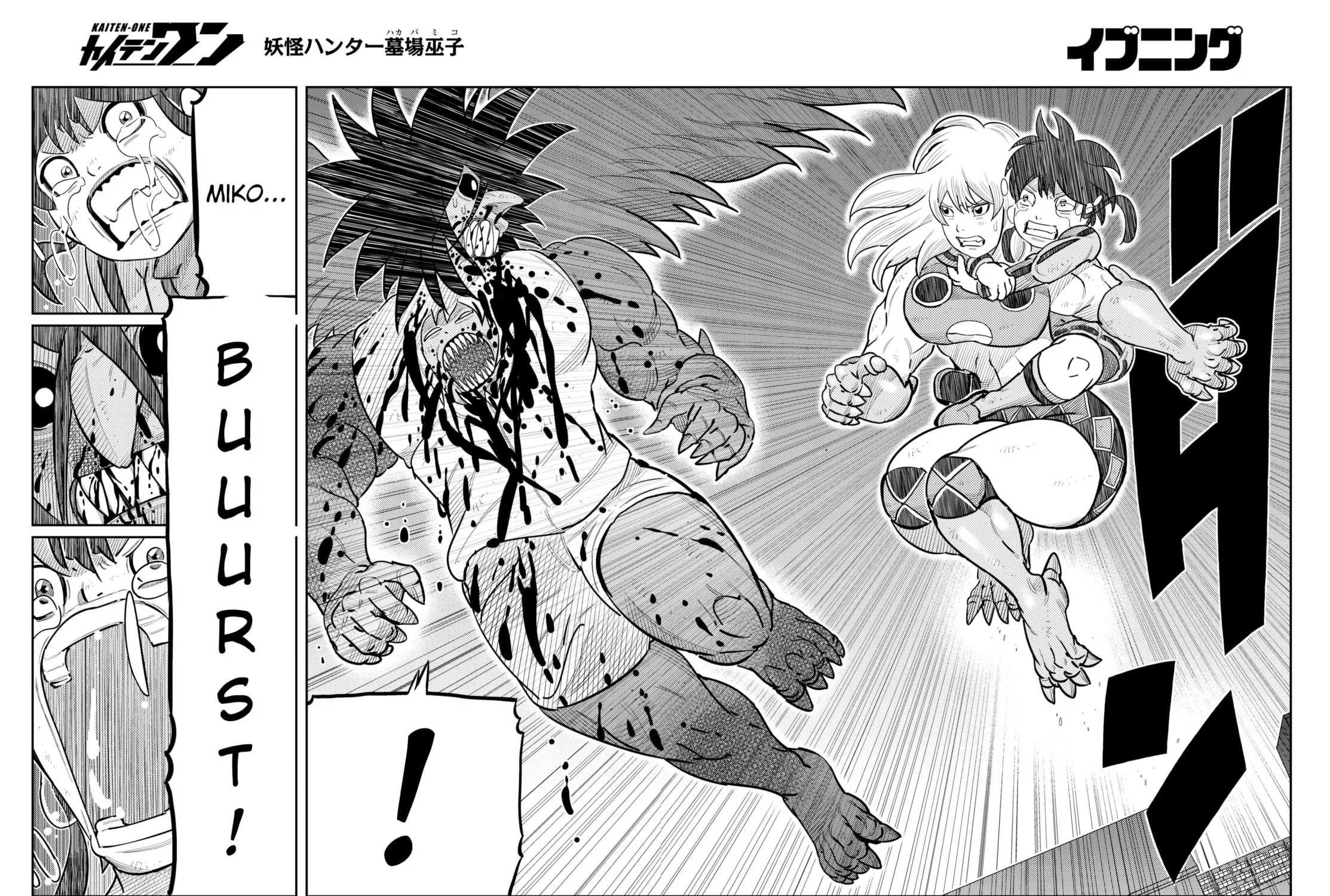 Read Kaiten-One chapter 31 image 14 on Lezhin
